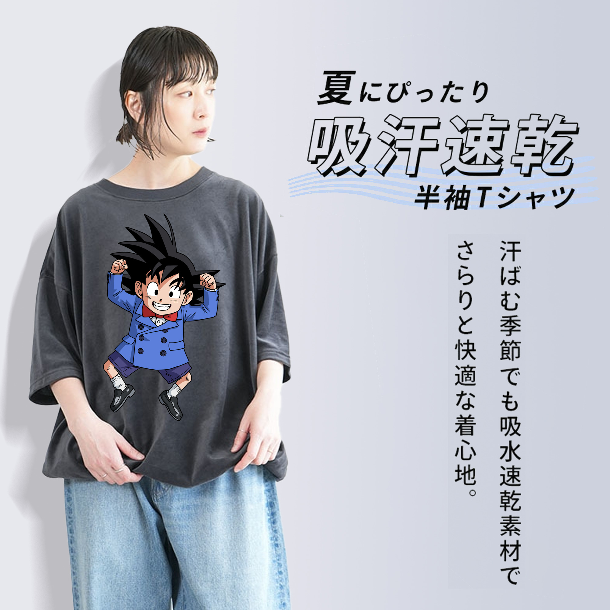 ドラゴンボール 孫悟空（そん ごくう）Son Goku カカロット DRAGON BALL Kakarotto 綿100% ヴィンテージ風 半袖Tシャツ（フロントプリント）