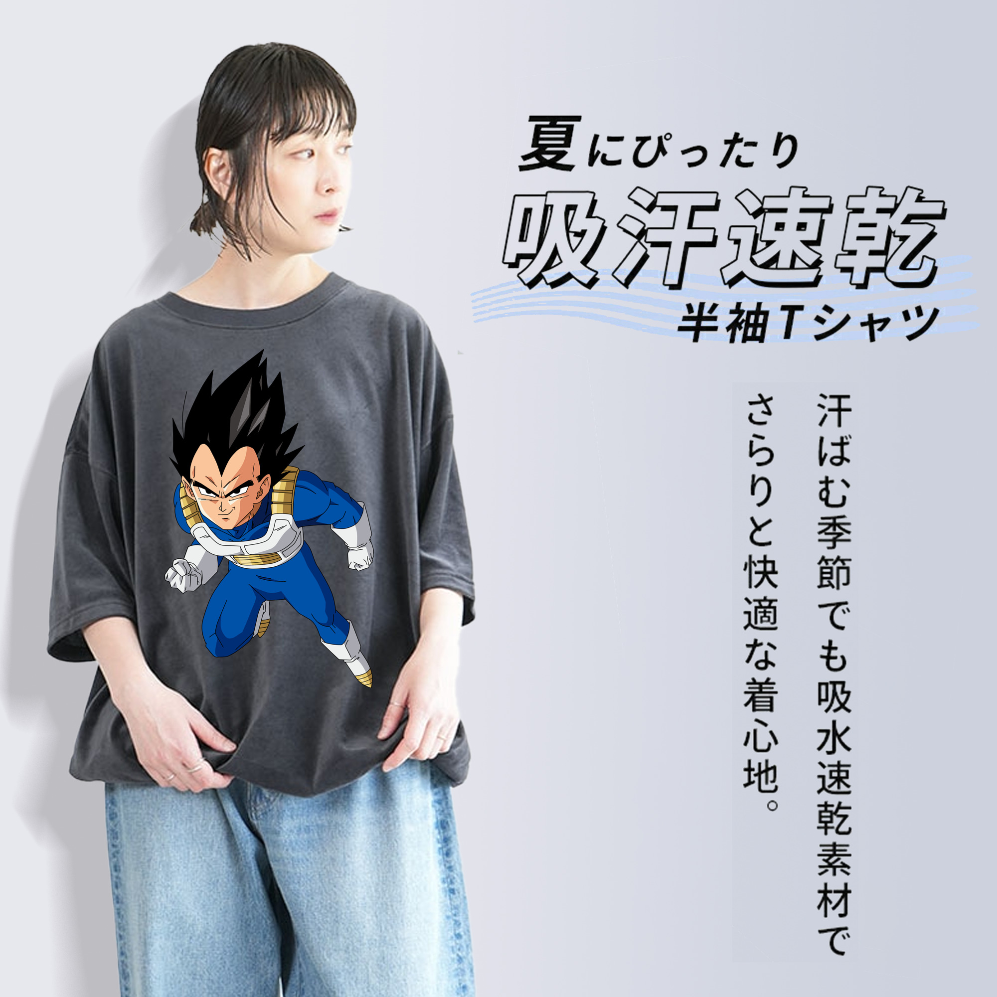 ドラゴンボール ベジータ四世（Bejīta Yonsei）DRAGON BALL Vegeta IV 綿100% ヴィンテージ風 半袖Tシャツ（フロントプリント）
