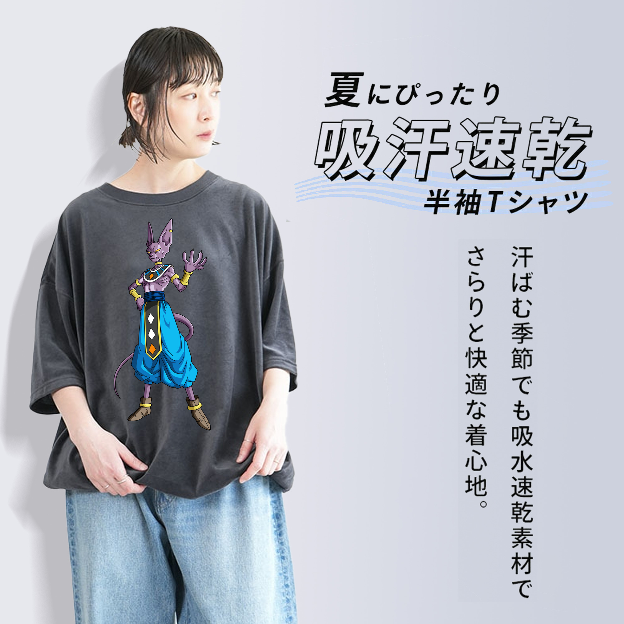 ドラゴンボール ビルス 破壊神ビルス DRAGON BALL Beerus Birusu 綿100% ヴィンテージ風 半袖Tシャツ（フロントプリント）