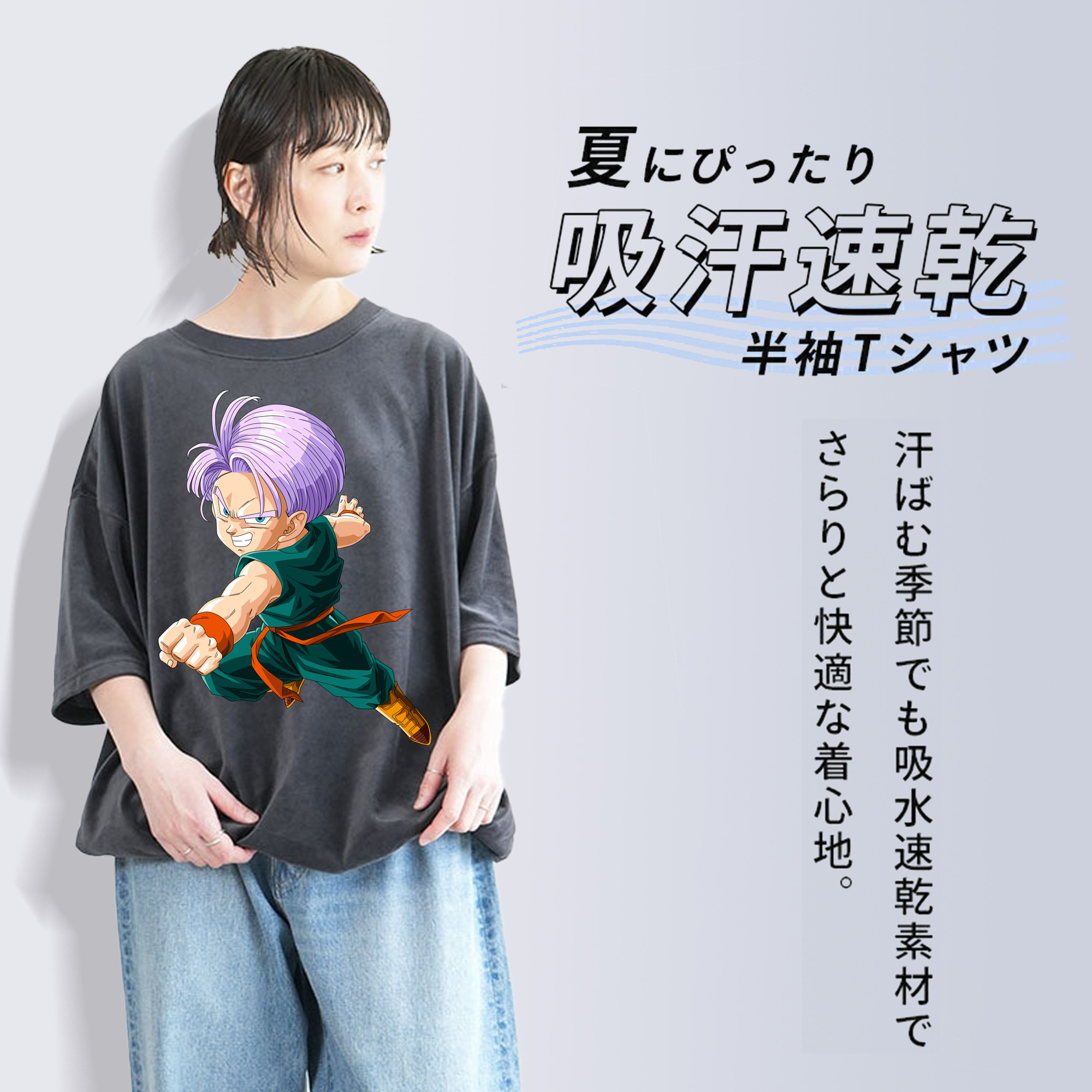 ドラゴンボール トランクス（Torankusu）DRAGON BALL Trunks 綿100% ヴィンテージ風 半袖Tシャツ（フロントプリント）