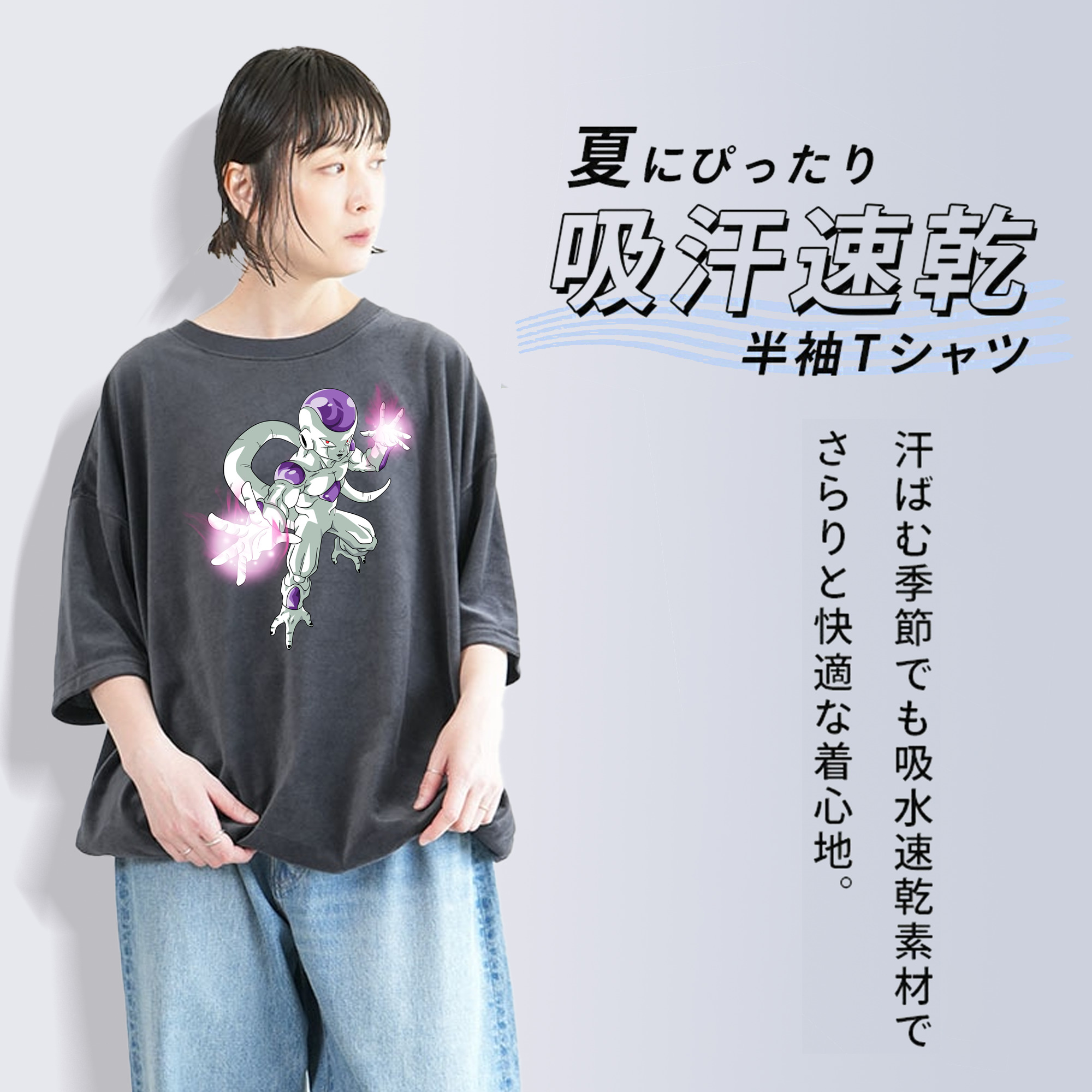 ドラゴンボール フリーザ DRAGON BALL Frieza 綿100% ヴィンテージ風 半袖Tシャツ（フロントプリント）