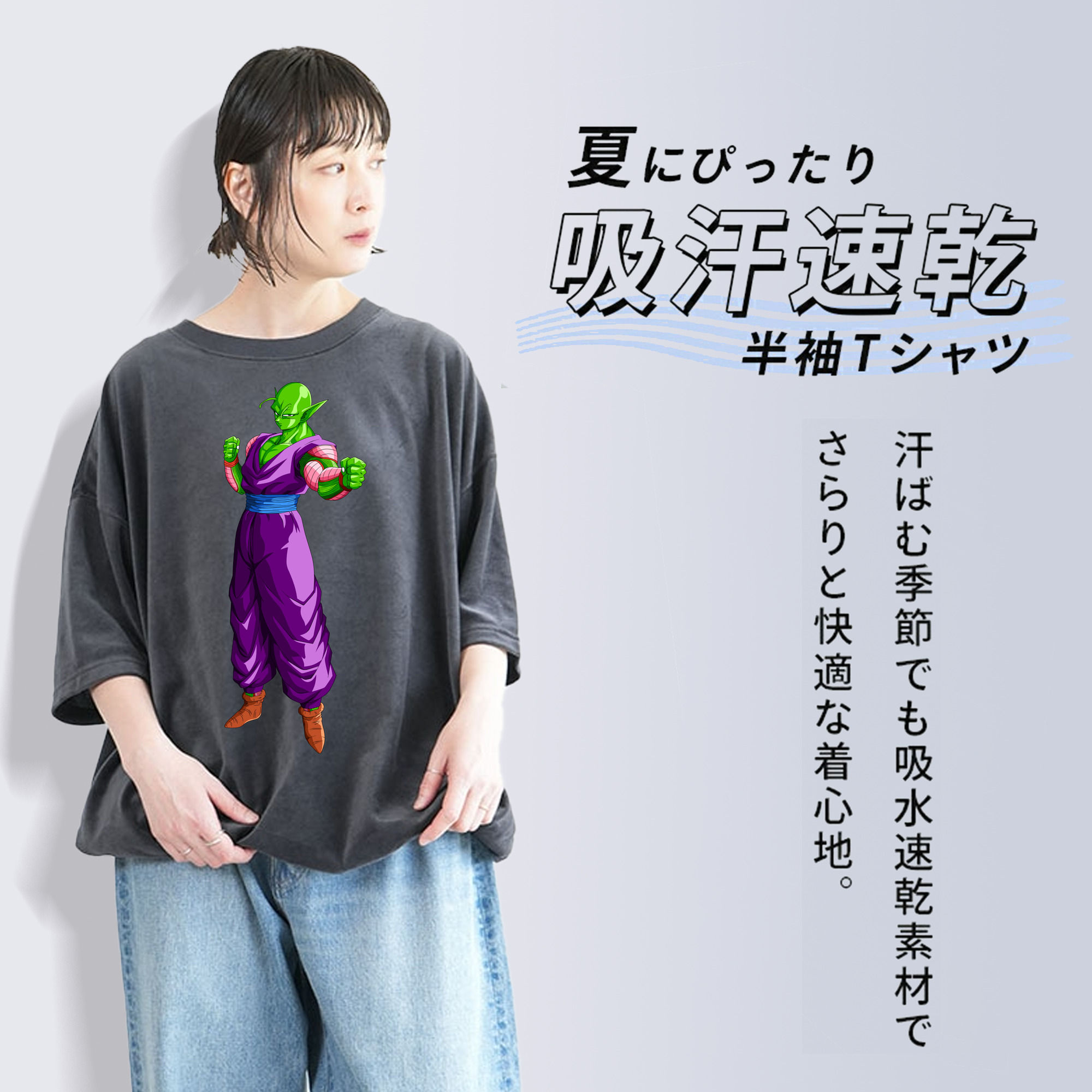 ドラゴンボール ピッコロ DRAGON BALL Piccolo 綿100% ヴィンテージ風 半袖Tシャツ（フロントプリント）