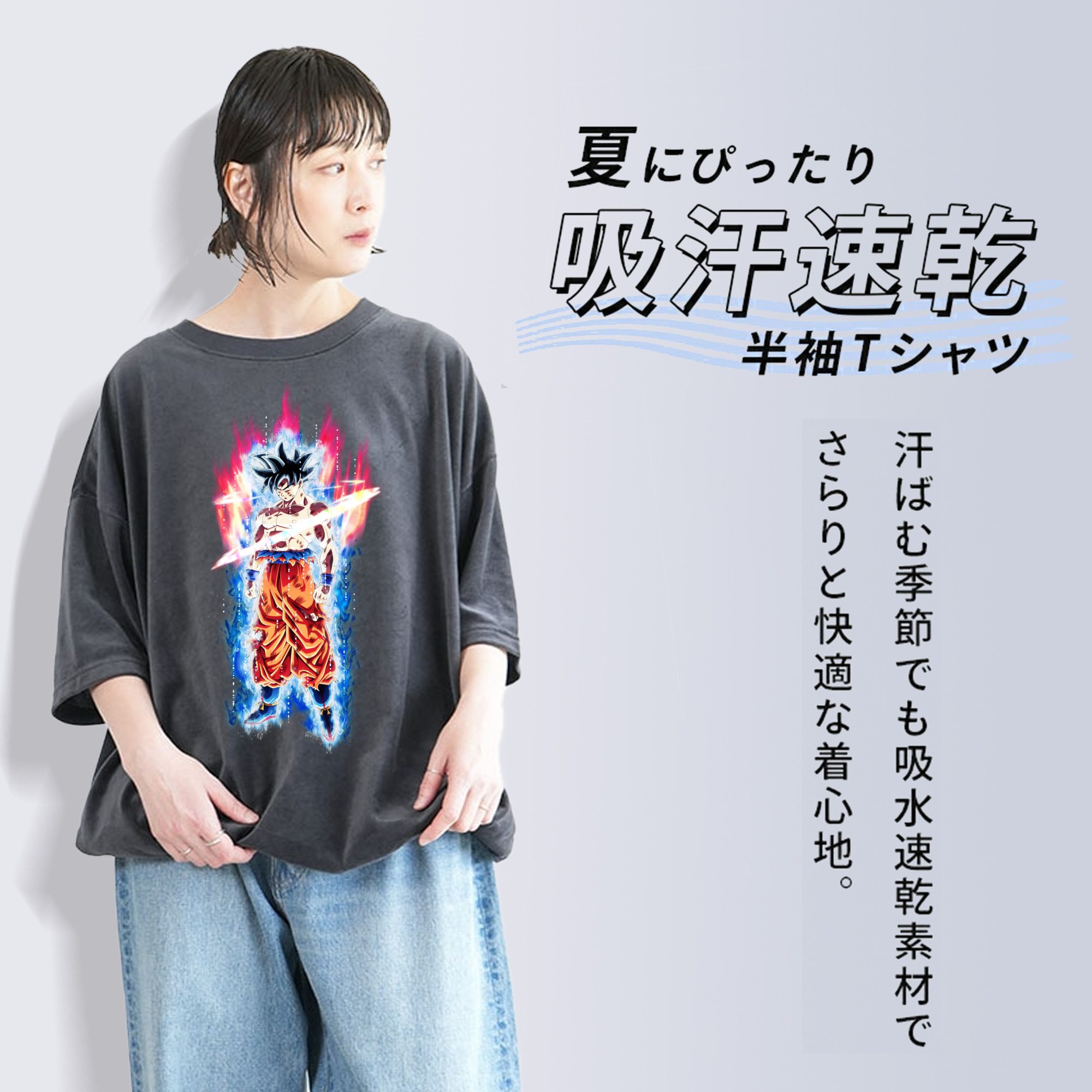 ドラゴンボール 孫悟空（そん ごくう）Son Goku カカロット DRAGON BALL Kakarotto 綿100% ヴィンテージ風 半袖Tシャツ（フロントプリント）