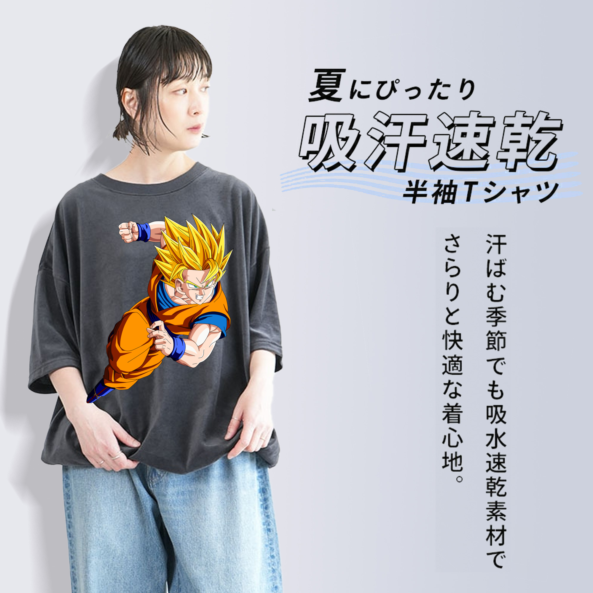 ドラゴンボール 孫悟空（そん ごくう）Son Goku カカロット DRAGON BALL Kakarotto 綿100% ヴィンテージ風 半袖Tシャツ（フロントプリント）