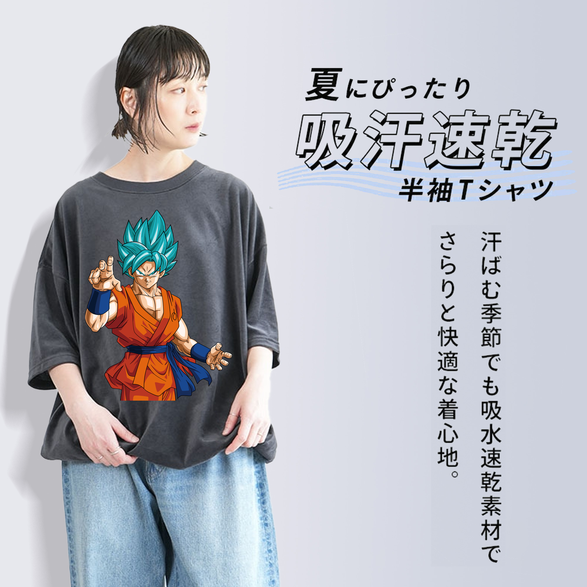 ドラゴンボール 孫悟空（そん ごくう）Son Goku カカロット DRAGON BALL Kakarotto 綿100% ヴィンテージ風 半袖Tシャツ（フロントプリント）