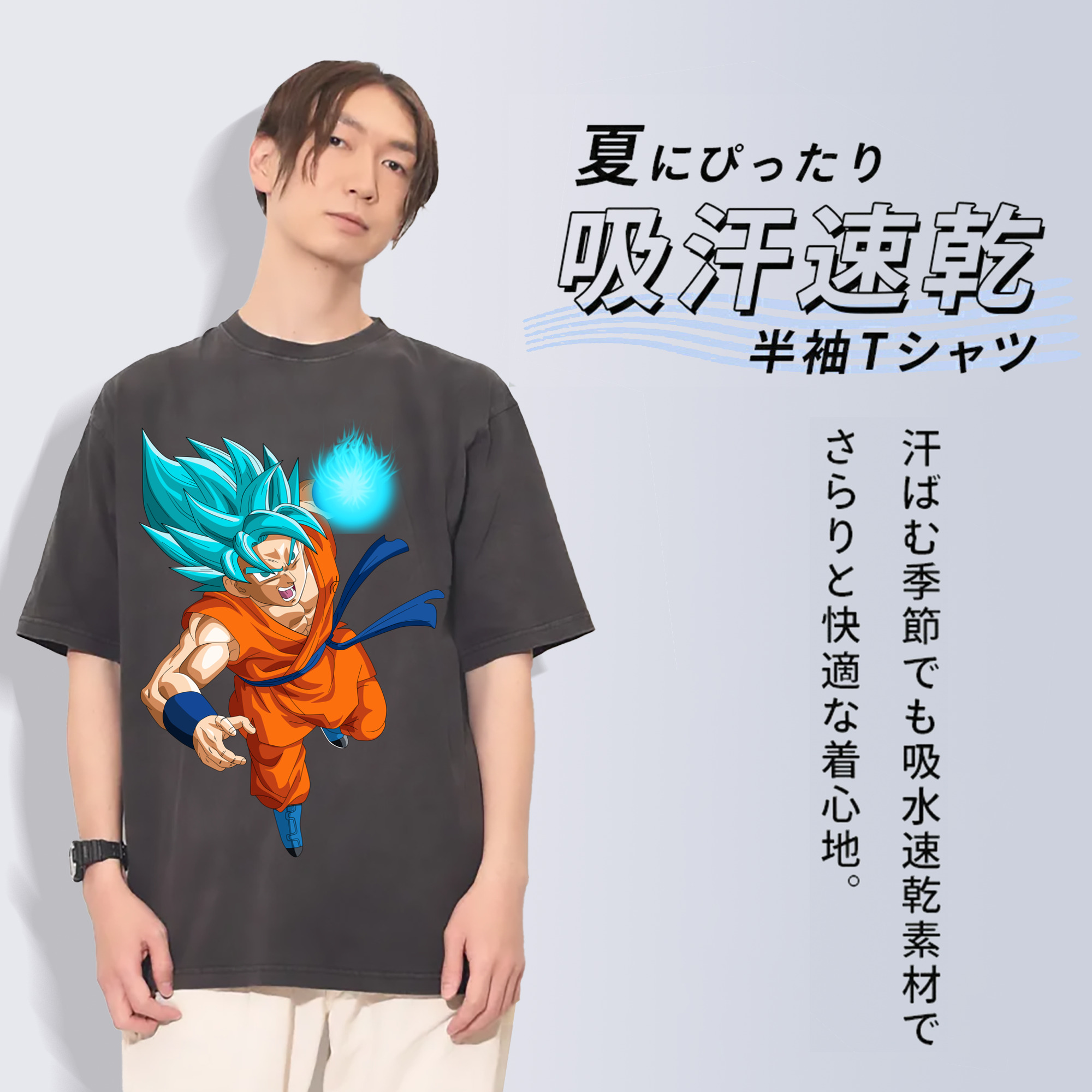 ドラゴンボール 孫悟空（そん ごくう）Son Goku カカロット DRAGON BALL Kakarotto 綿100% ヴィンテージ風 半袖Tシャツ（フロントプリント）