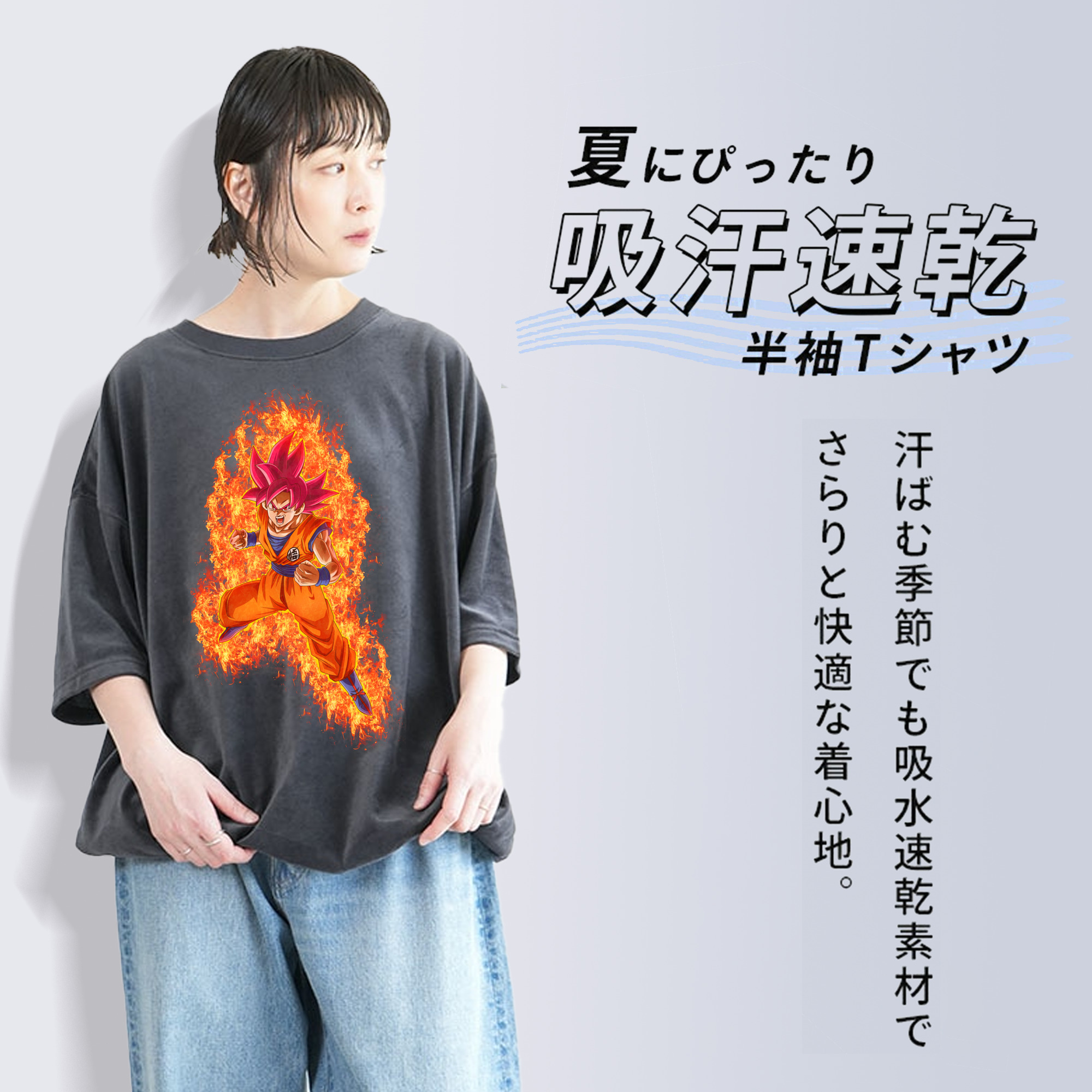 ドラゴンボール 孫悟空（そん ごくう）Son Goku カカロット DRAGON BALL Kakarotto 綿100% ヴィンテージ風 半袖Tシャツ（フロントプリント）