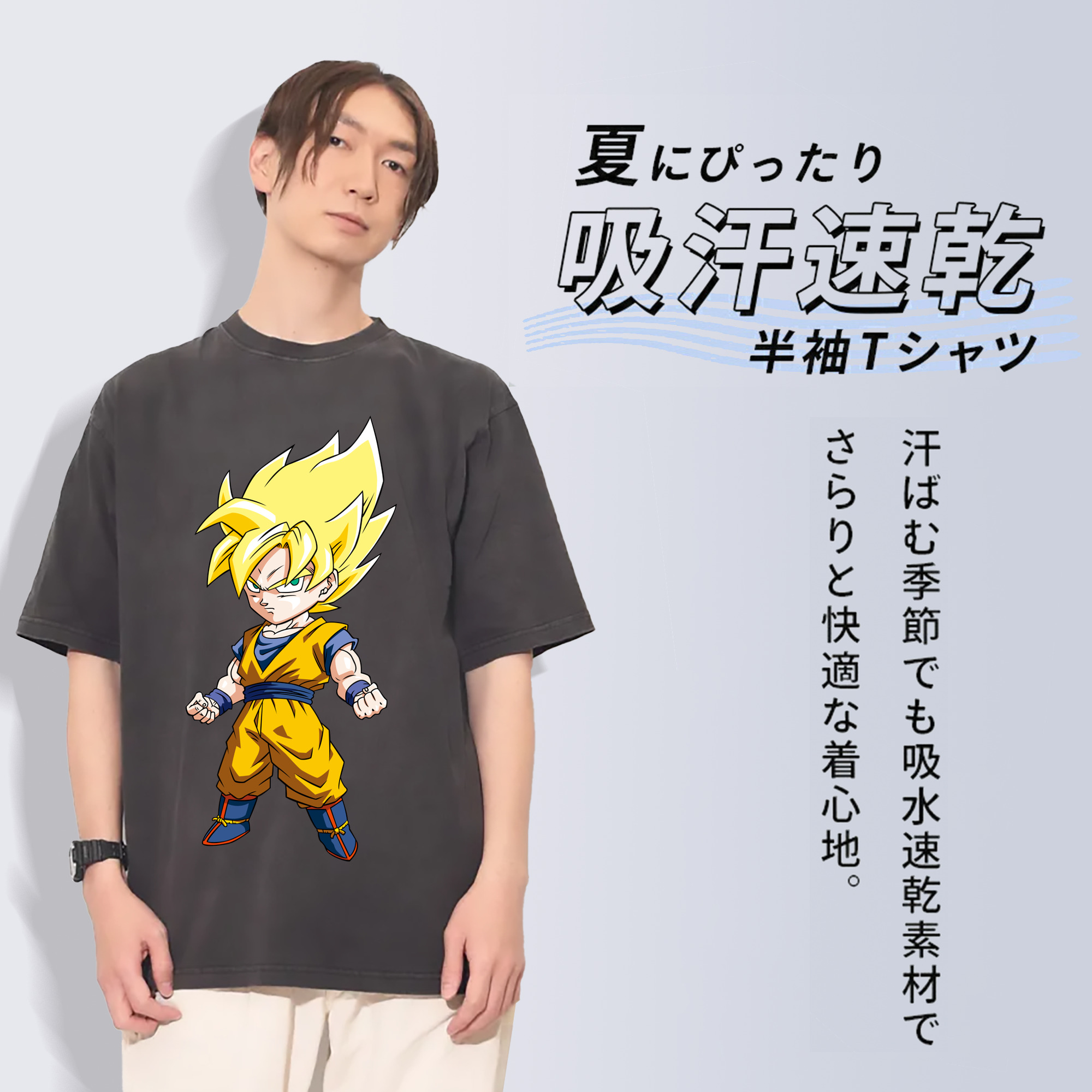 ドラゴンボール 孫悟空（そん ごくう）Son Goku カカロット DRAGON BALL Kakarotto 綿100% ヴィンテージ風 半袖Tシャツ（フロントプリント）