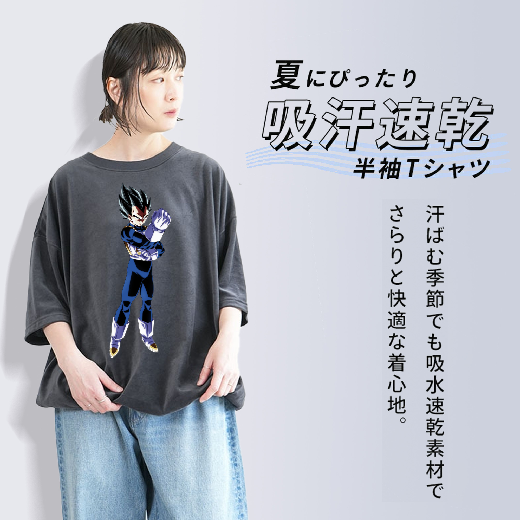ドラゴンボール ベジータ四世（Bejīta Yonsei）DRAGON BALL Vegeta IV 綿100% ヴィンテージ風 半袖Tシャツ（フロントプリント）