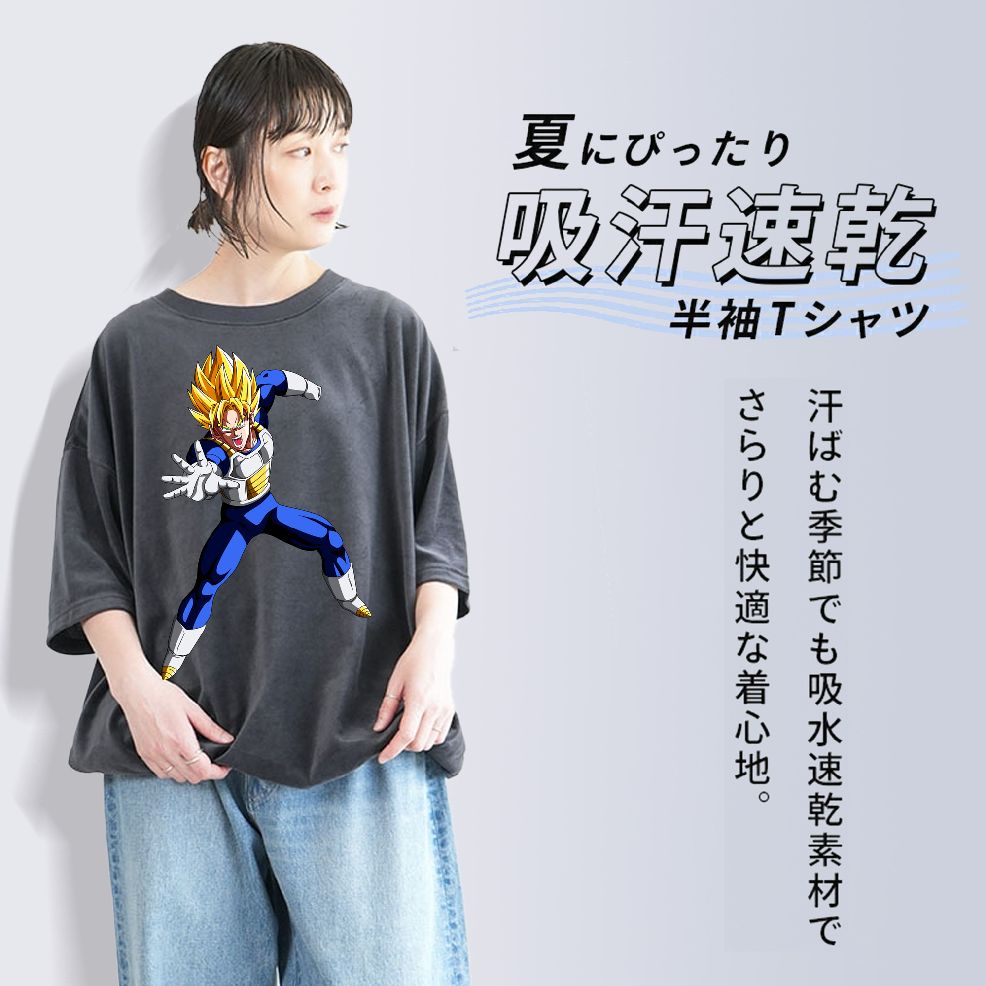 ドラゴンボール ベジータ四世（Bejīta Yonsei）DRAGON BALL Vegeta IV 綿100% ヴィンテージ風 半袖Tシャツ（フロントプリント）