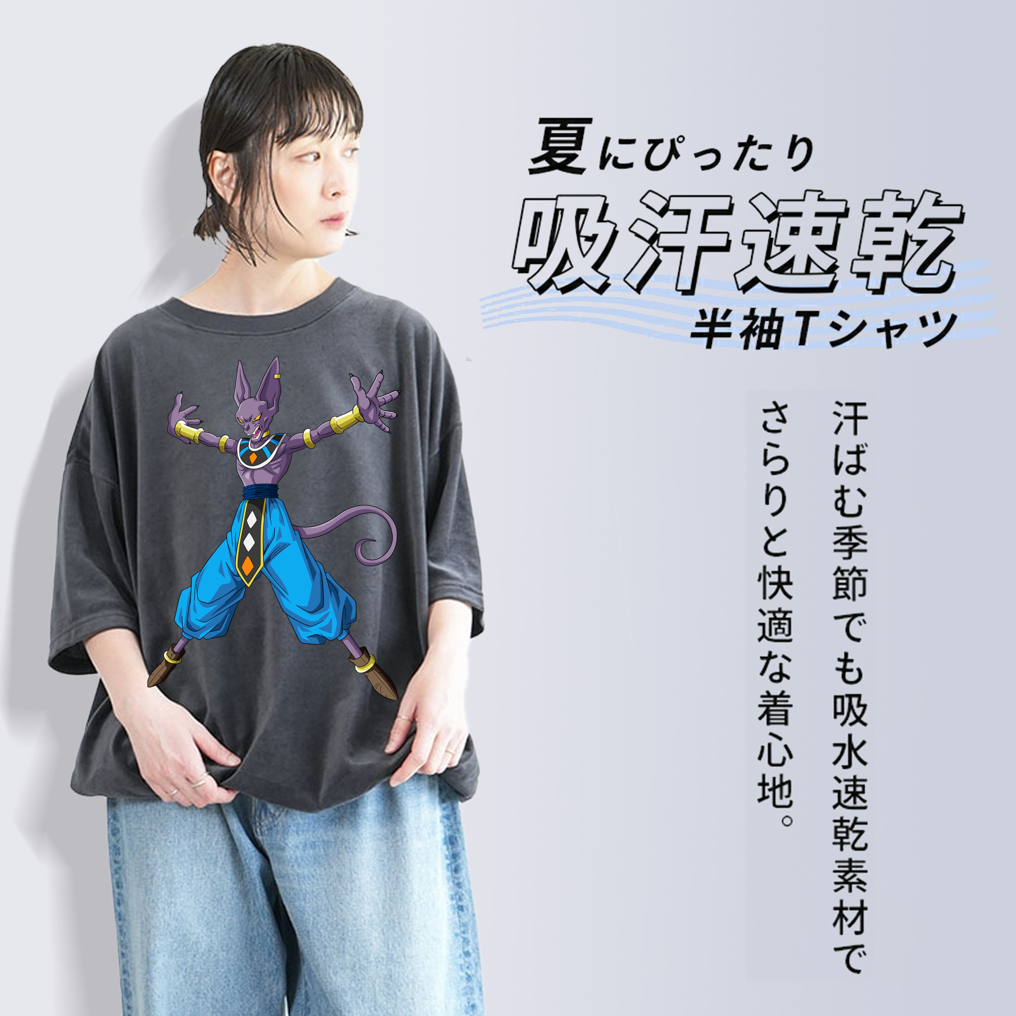ドラゴンボール ビルス 破壊神ビルス DRAGON BALL Beerus Birusu 綿100% ヴィンテージ風 半袖Tシャツ（フロントプリント）