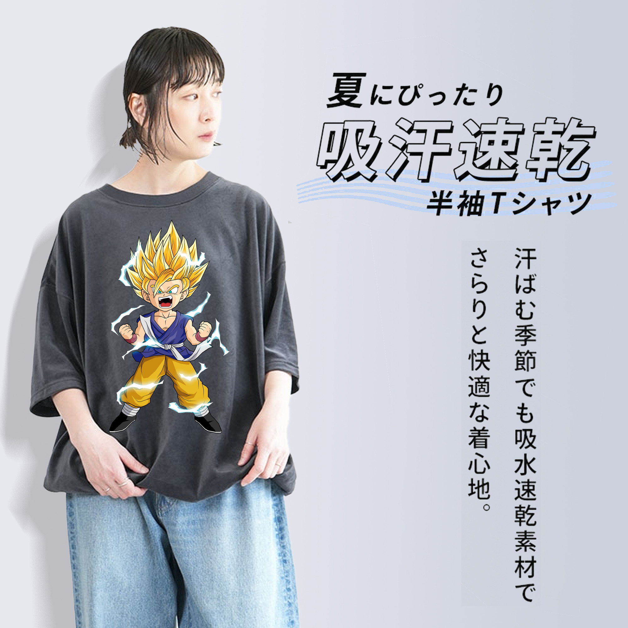 ドラゴンボール 孫 悟飯（そんごはん）DRAGON BALL Son Gohan 綿100% ヴィンテージ風 半袖Tシャツ（フロントプリント）