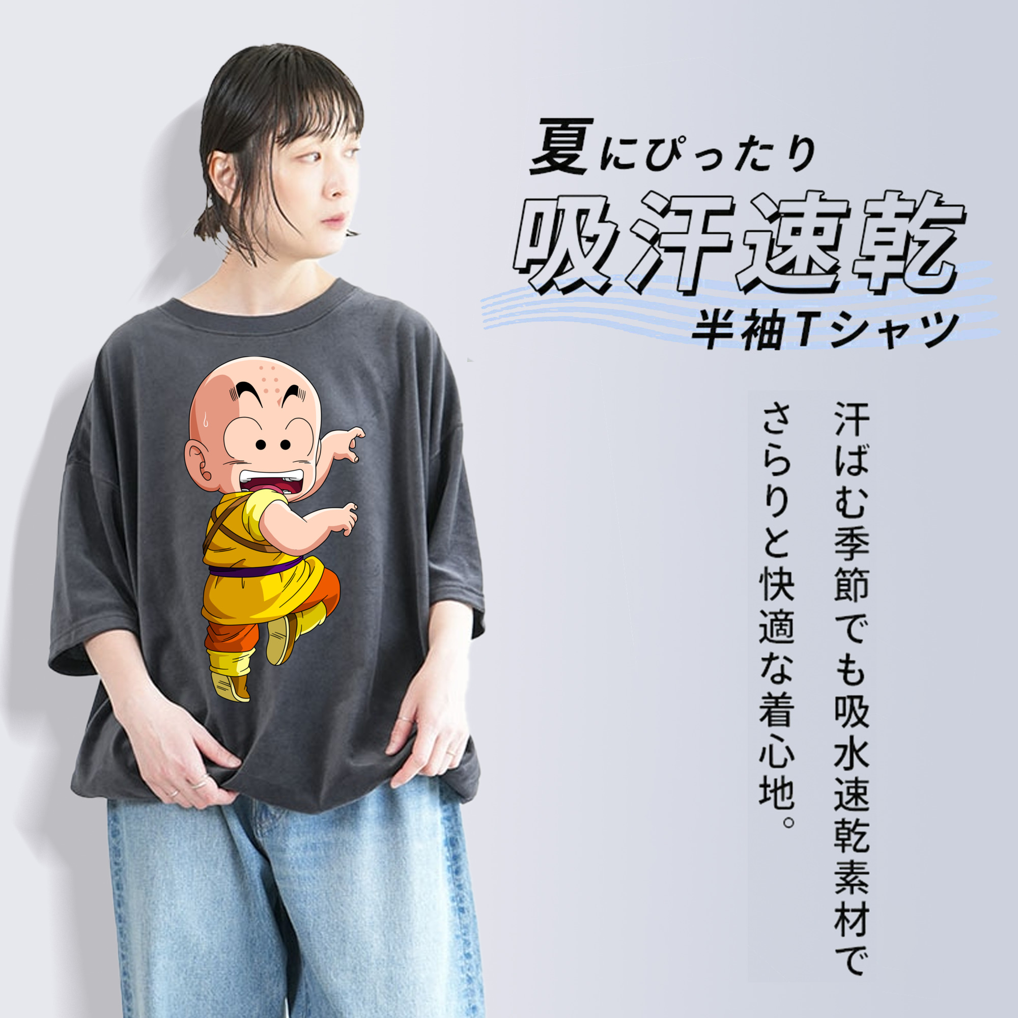 ドラゴンボール クリリン DRAGON BALL krillin 綿100% ヴィンテージ風 半袖Tシャツ（フロントプリント）