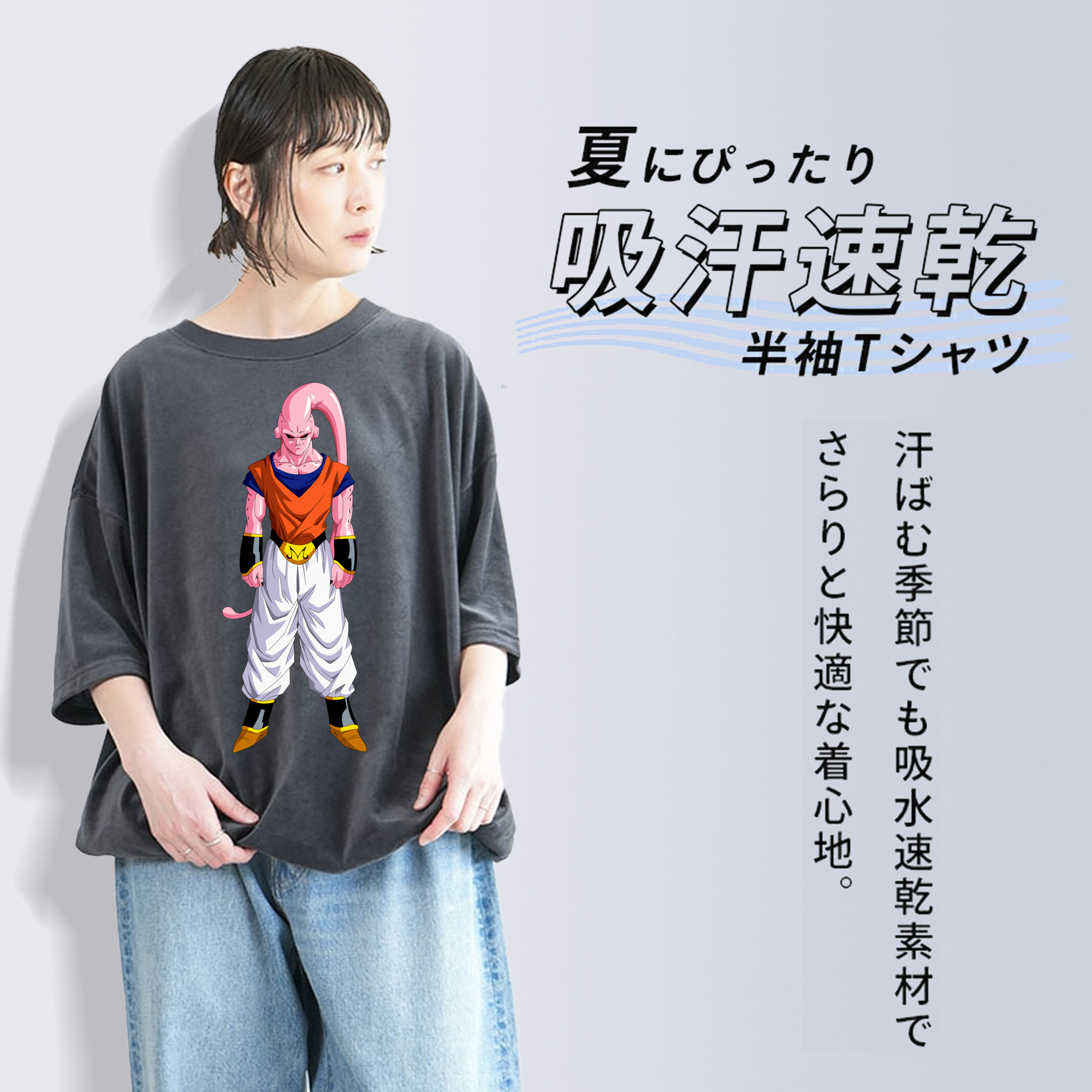 ドラゴンボール 魔人ブウ DRAGON BALL Majin Buu 綿100% ヴィンテージ風 半袖Tシャツ（フロントプリント）