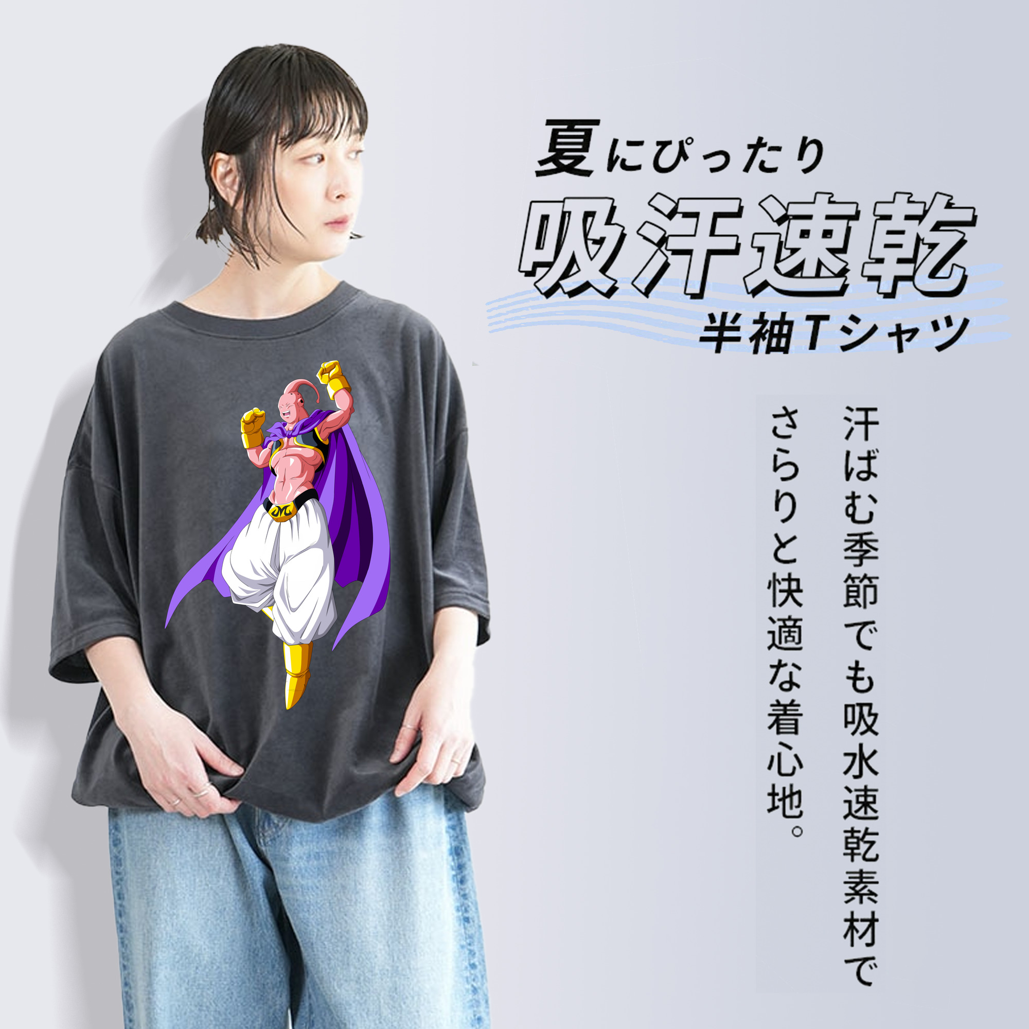 ドラゴンボール 魔人ブウ DRAGON BALL Majin Buu 綿100% ヴィンテージ風 半袖Tシャツ（フロントプリント）
