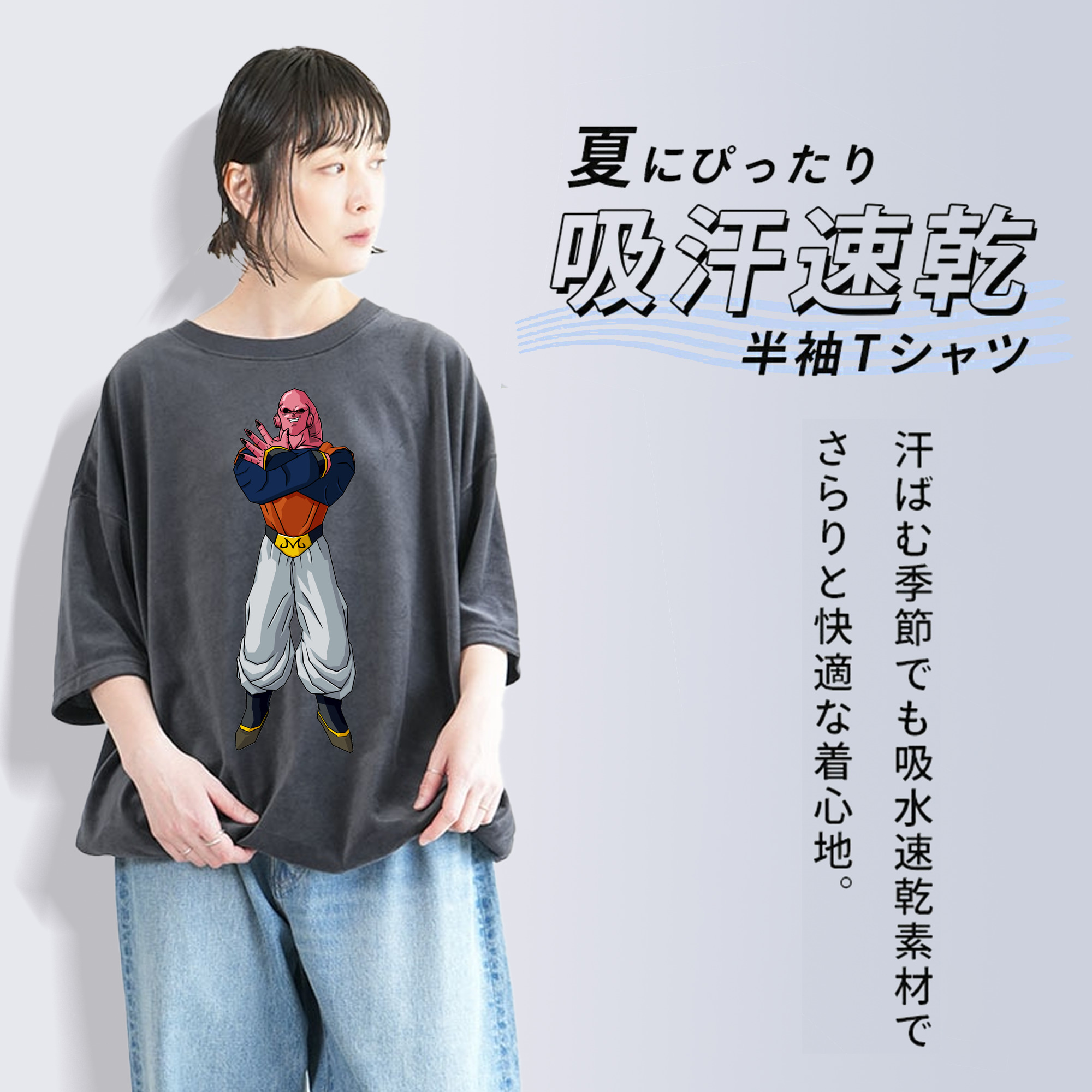 ドラゴンボール 魔人ブウ DRAGON BALL Majin Buu 綿100% ヴィンテージ風 半袖Tシャツ（フロントプリント）