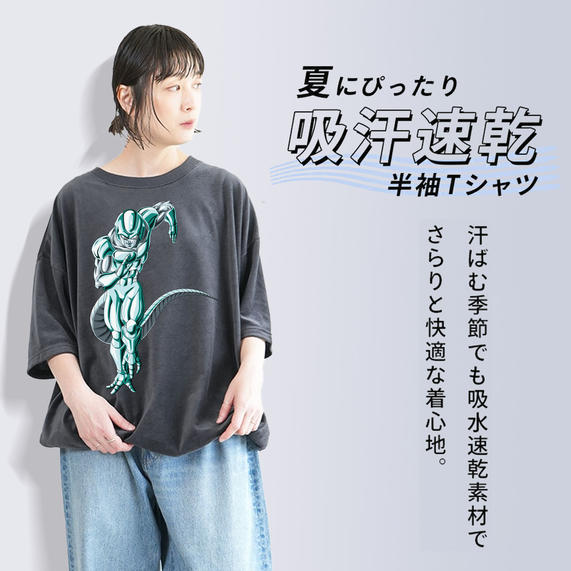 ドラゴンボール フリーザ DRAGON BALL Frieza 綿100% ヴィンテージ風 半袖Tシャツ（フロントプリント）