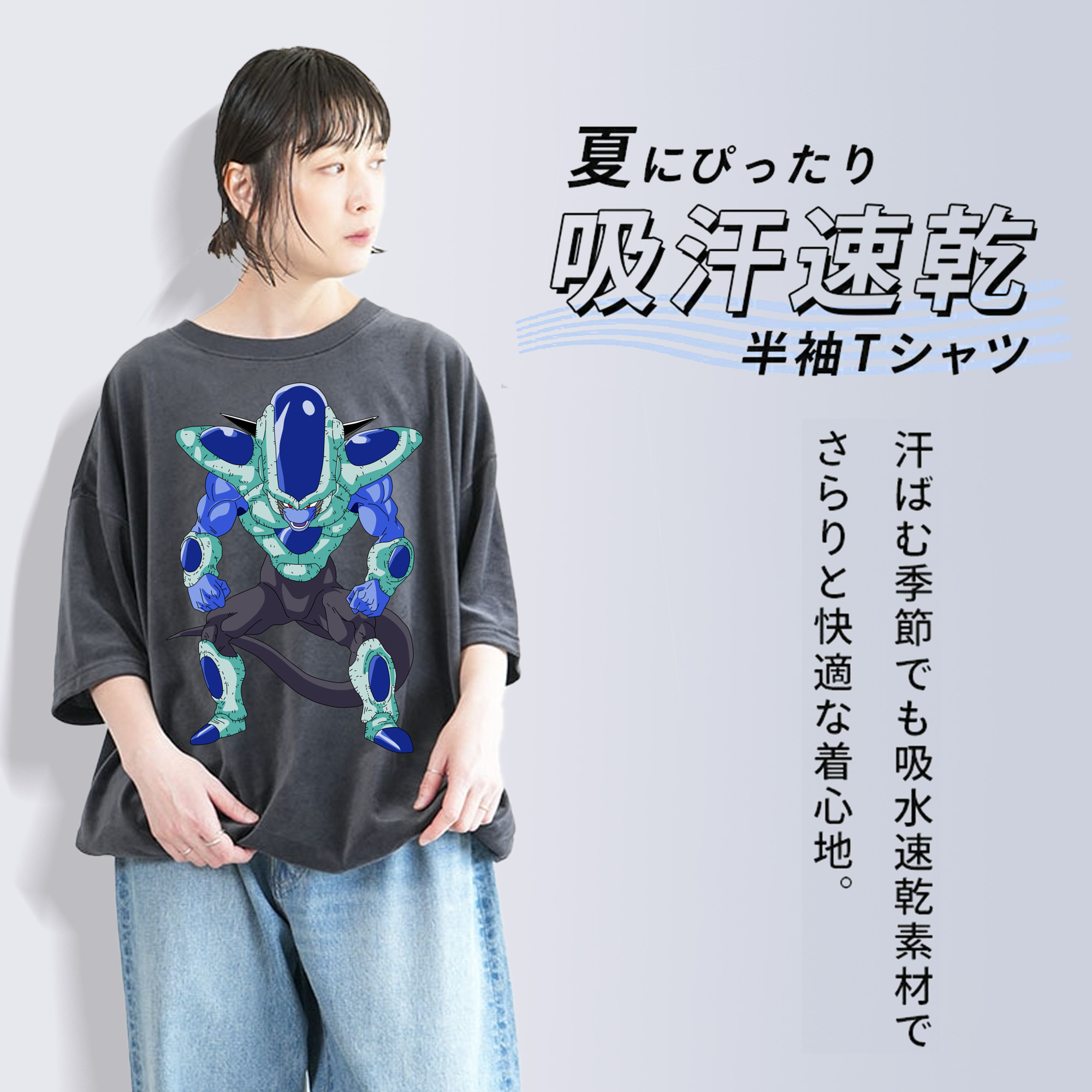 ドラゴンボール フリーザ DRAGON BALL Frieza 綿100% ヴィンテージ風 半袖Tシャツ（フロントプリント）
