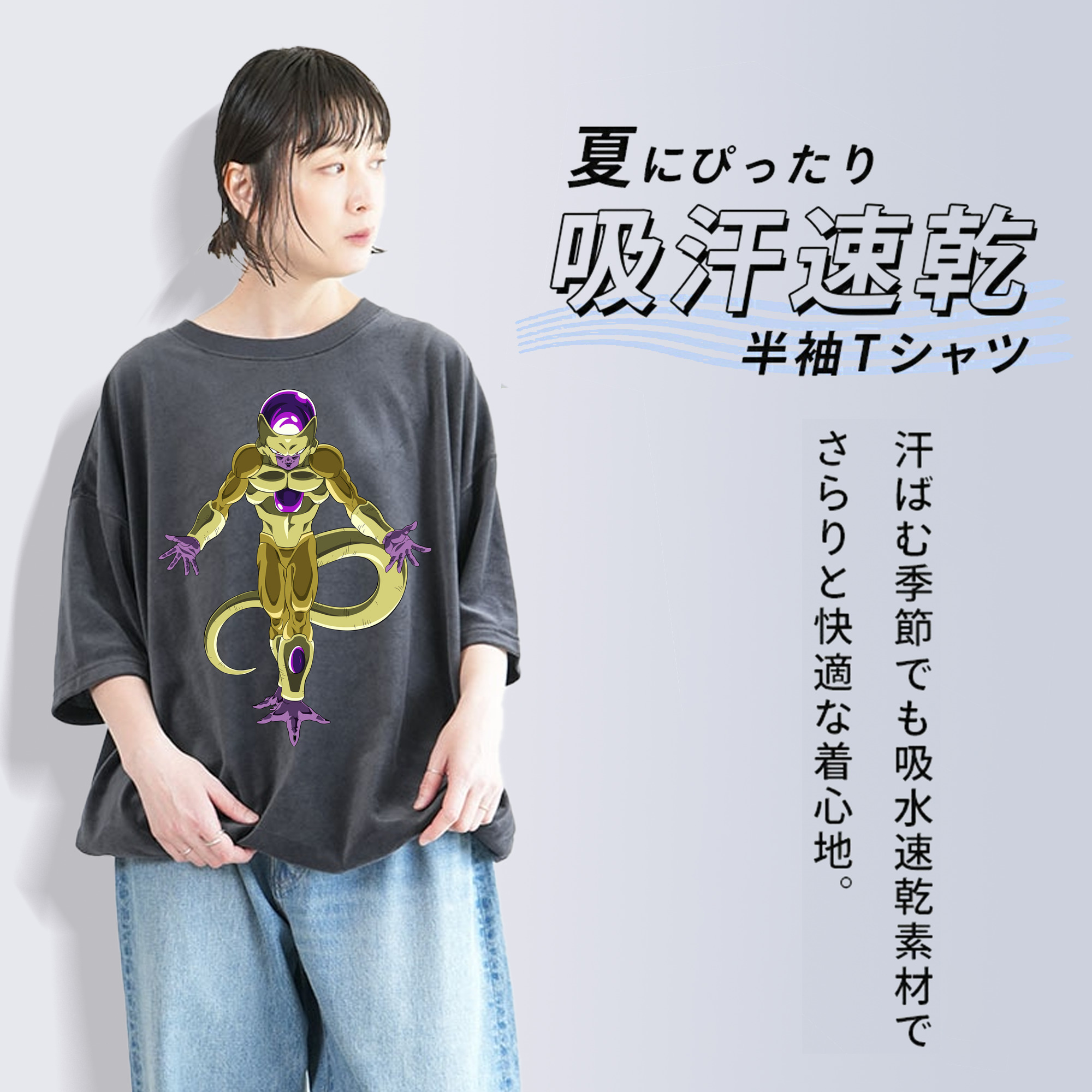 ドラゴンボール フリーザ DRAGON BALL Frieza 綿100% ヴィンテージ風 半袖Tシャツ（フロントプリント）