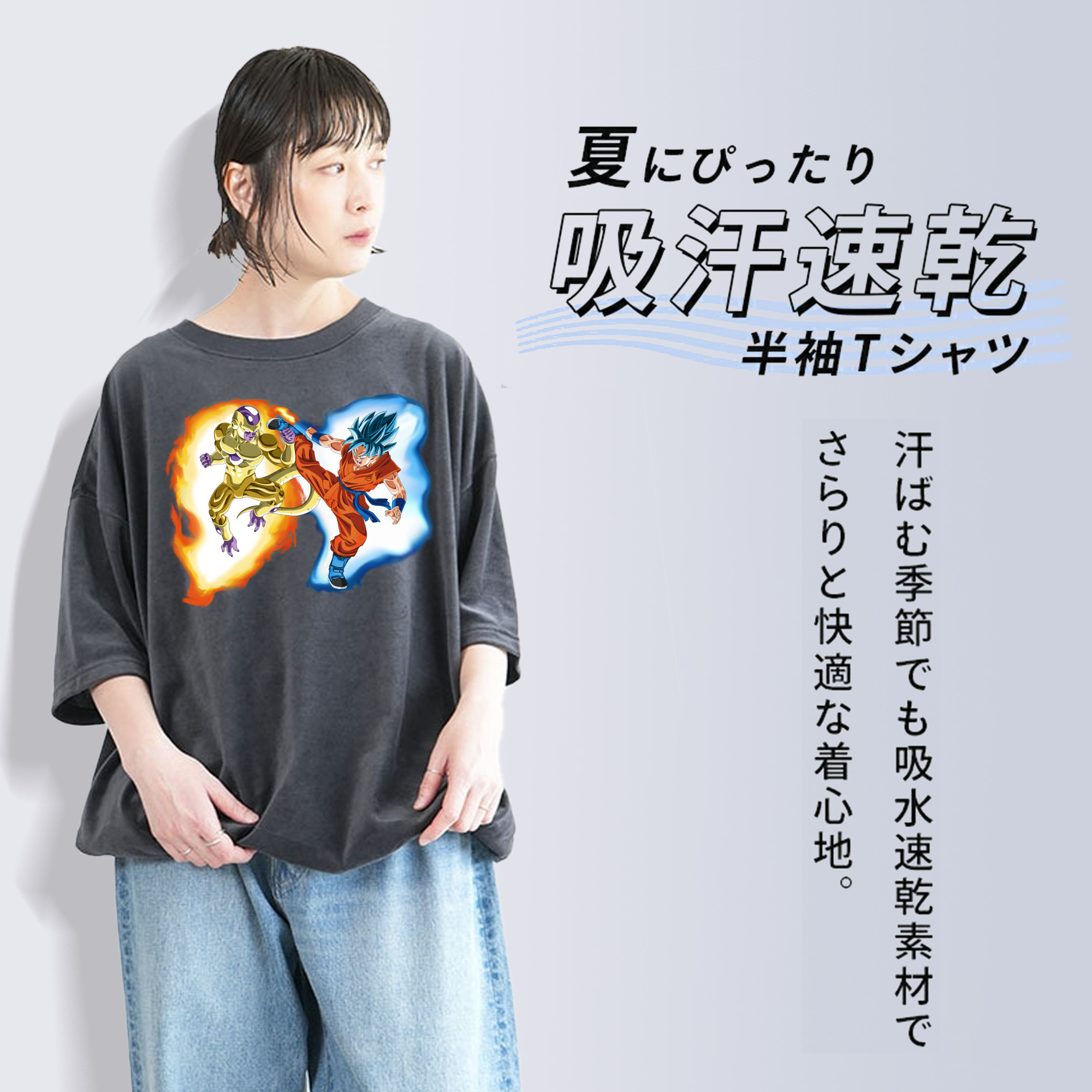 ドラゴンボール フリーザ DRAGON BALL Frieza 綿100% ヴィンテージ風 半袖Tシャツ（フロントプリント）