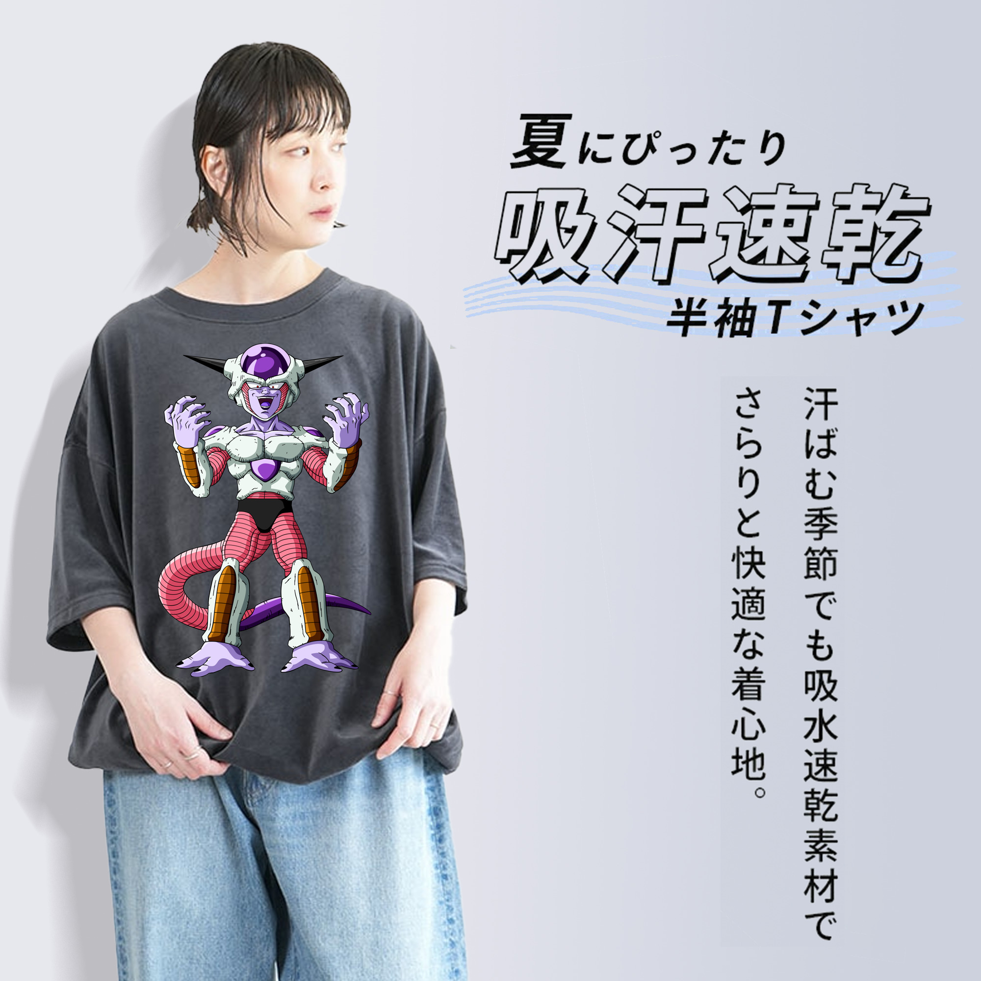 ドラゴンボール フリーザ DRAGON BALL Frieza 綿100% ヴィンテージ風 半袖Tシャツ（フロントプリント）