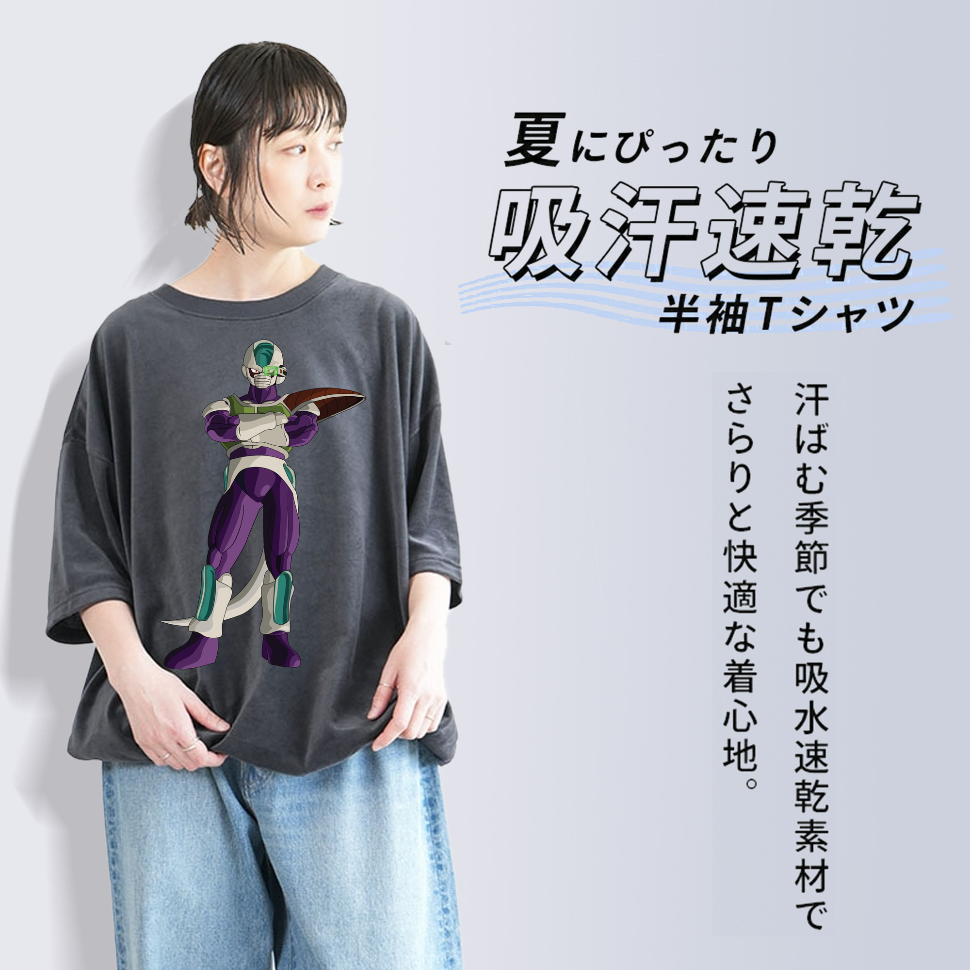 ドラゴンボール フリーザ DRAGON BALL Frieza 綿100% ヴィンテージ風 半袖Tシャツ（フロントプリント）
