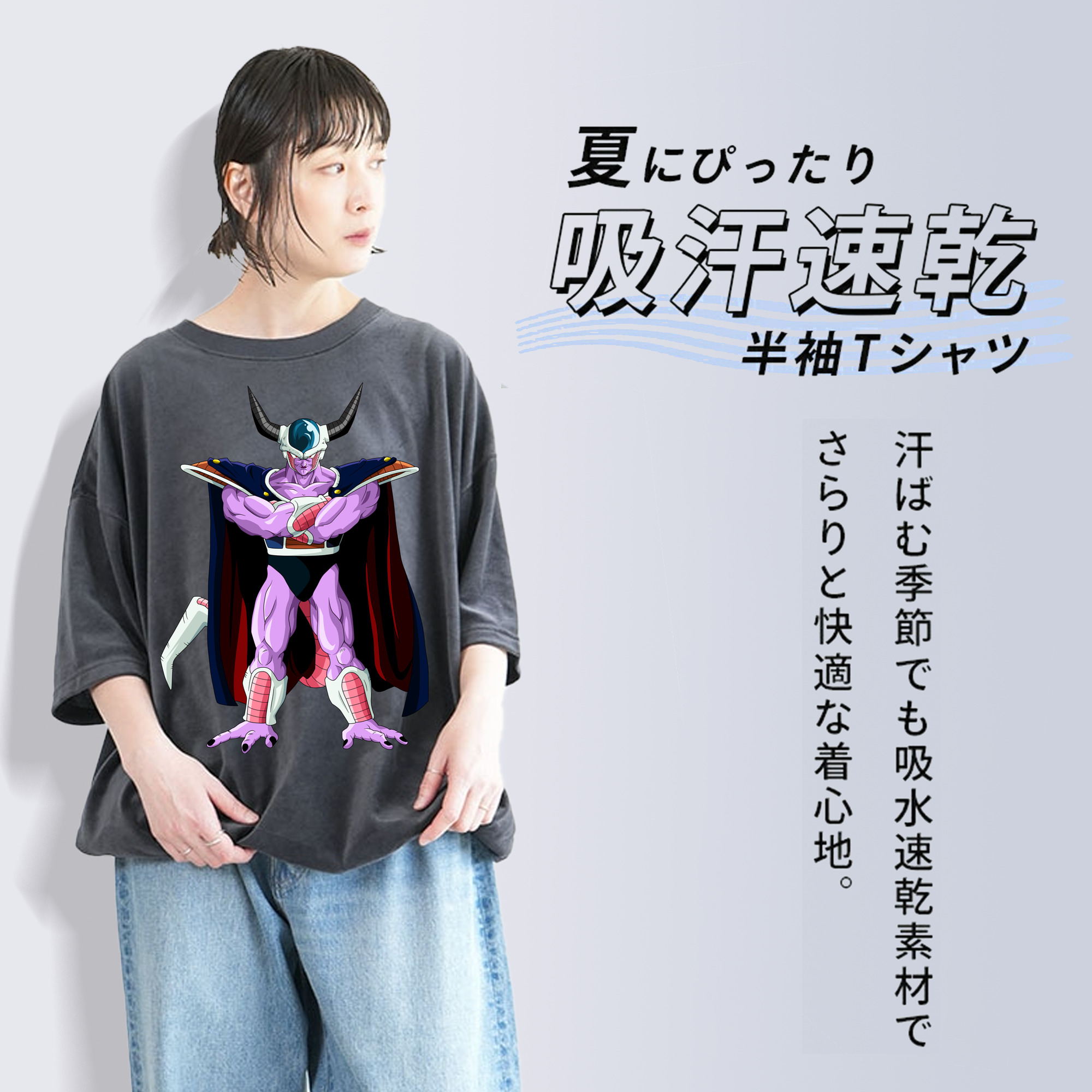 ドラゴンボール コルド大王 DRAGON BALL King Cold 綿100% ヴィンテージ風 半袖Tシャツ（フロントプリント）