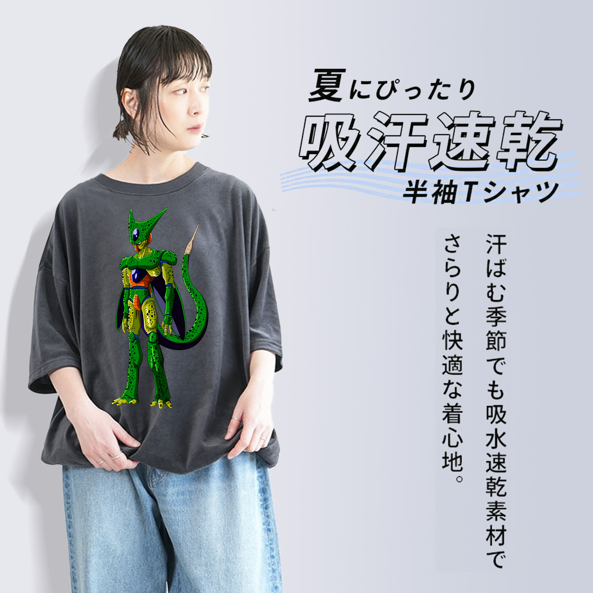 ドラゴンボール セル DRAGON BALL Cell 綿100% ヴィンテージ風 半袖Tシャツ（フロントプリント）
