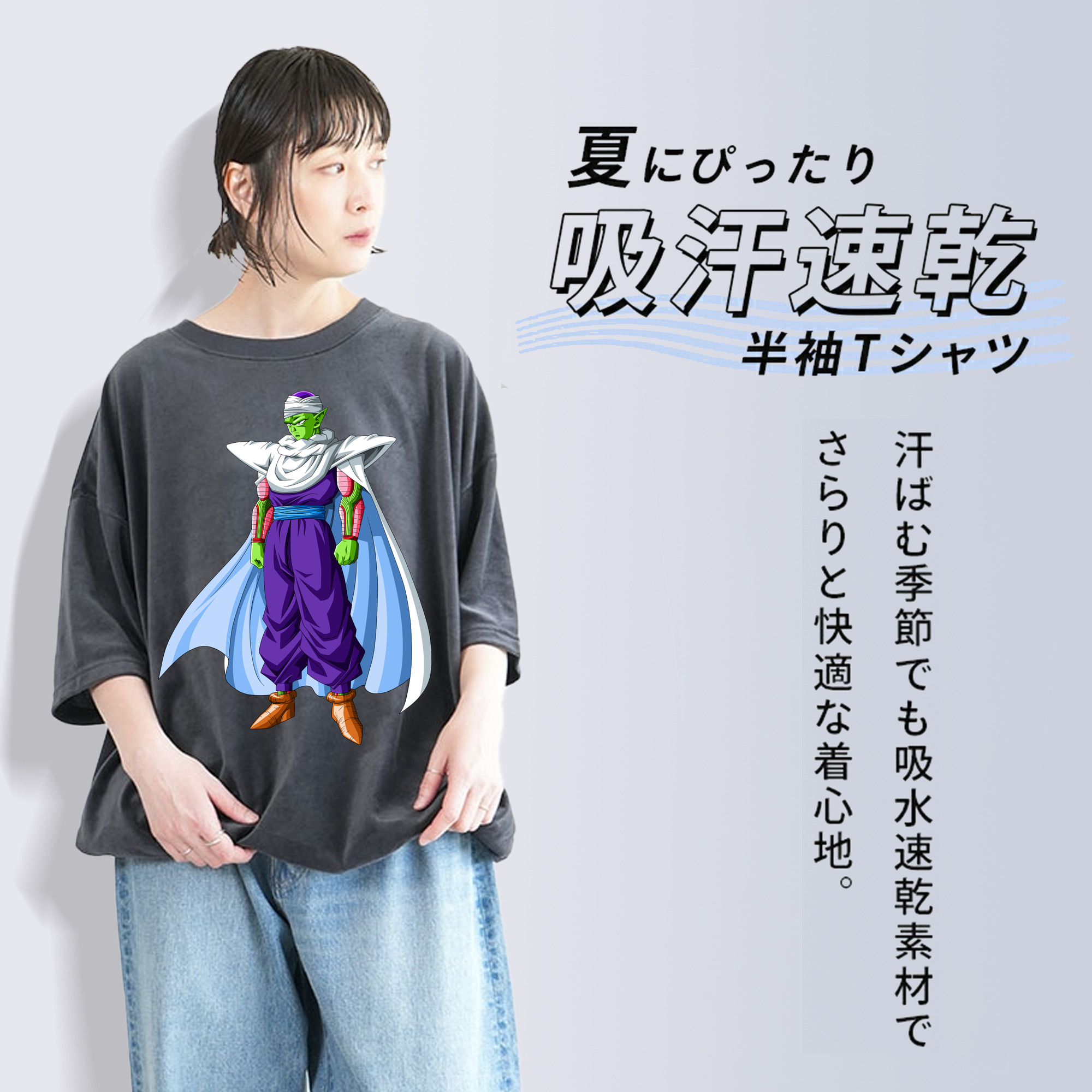 ドラゴンボール ピッコロ DRAGON BALL Piccolo 綿100% ヴィンテージ風 半袖Tシャツ（フロントプリント）