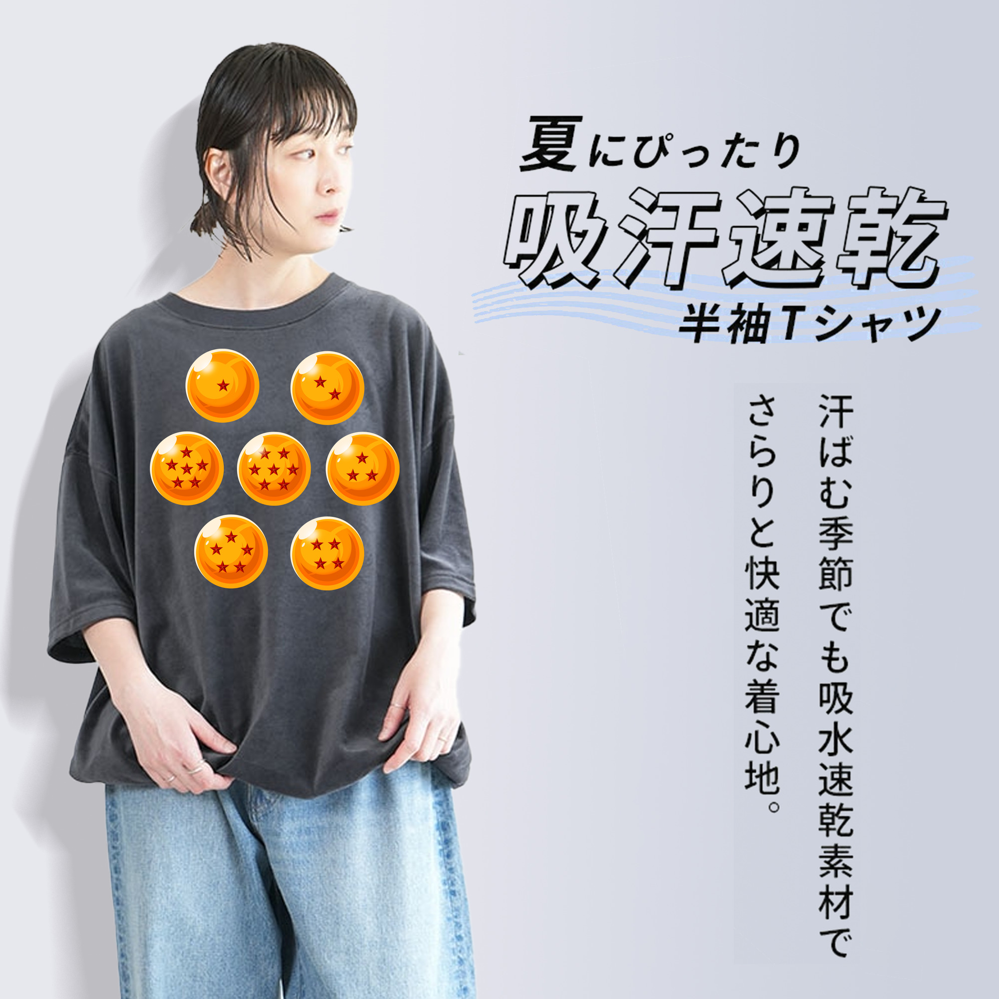 ドラゴンボール DRAGON BALL 綿100% ヴィンテージ風 半袖Tシャツ（フロントプリント）