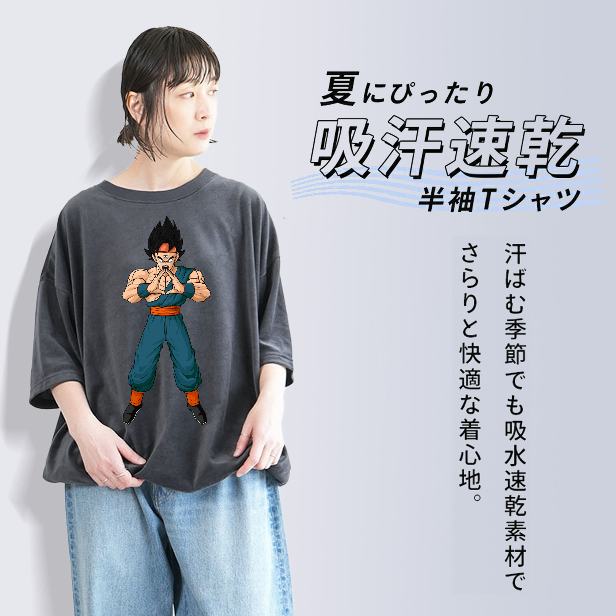 ドラゴンボール DRAGON BALL 綿100% ヴィンテージ風 半袖Tシャツ（フロントプリント）