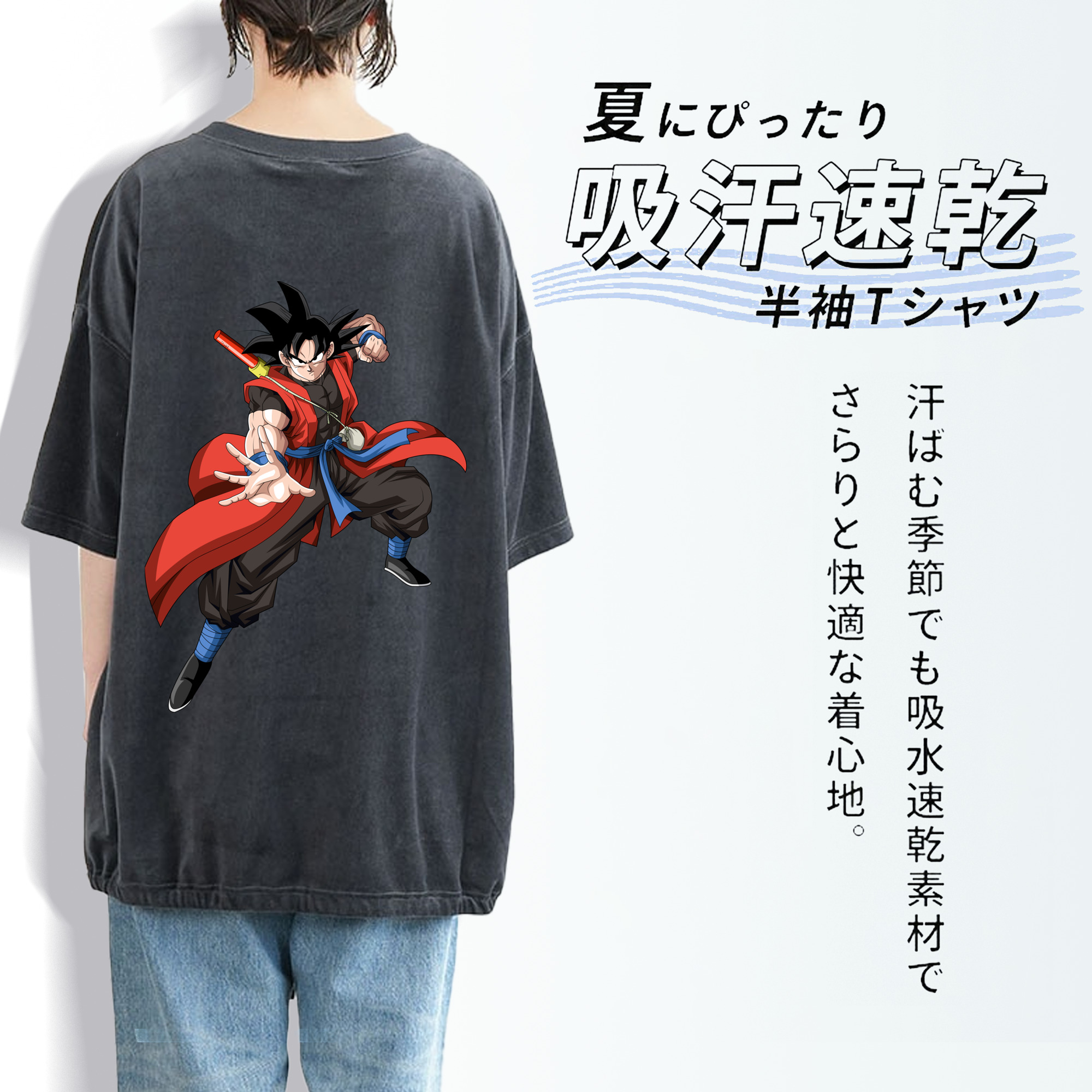 ドラゴンボール 孫悟空（そん ごくう）Son Goku カカロット DRAGON BALL Kakarotto 綿100% ヴィンテージ風 半袖Tシャツ（背面プリント）