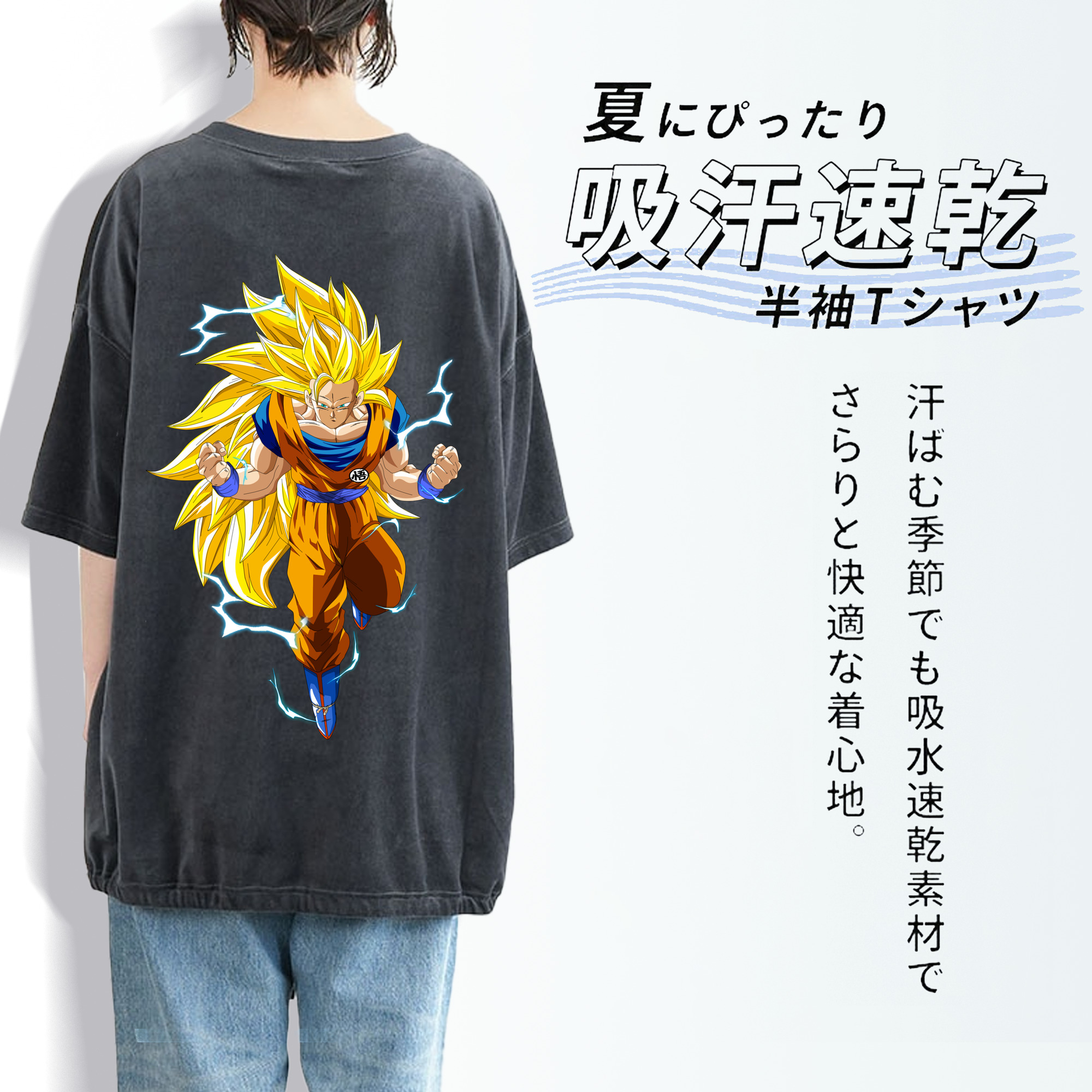 ドラゴンボール 孫悟空（そん ごくう）Son Goku カカロット DRAGON BALL Kakarotto 綿100% ヴィンテージ風 半袖Tシャツ（背面プリント）