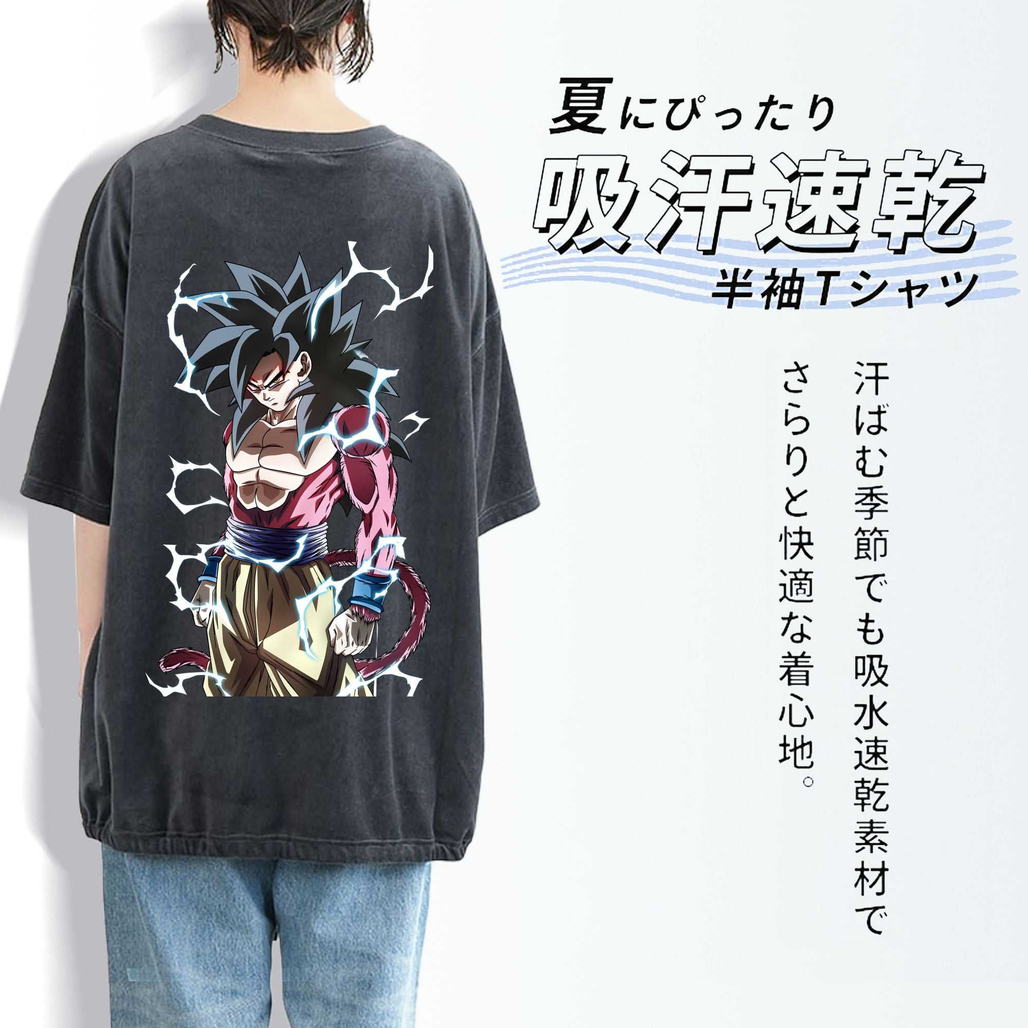 ドラゴンボール 孫悟空（そん ごくう）Son Goku カカロット DRAGON BALL Kakarotto 綿100% ヴィンテージ風 半袖Tシャツ（背面プリント）
