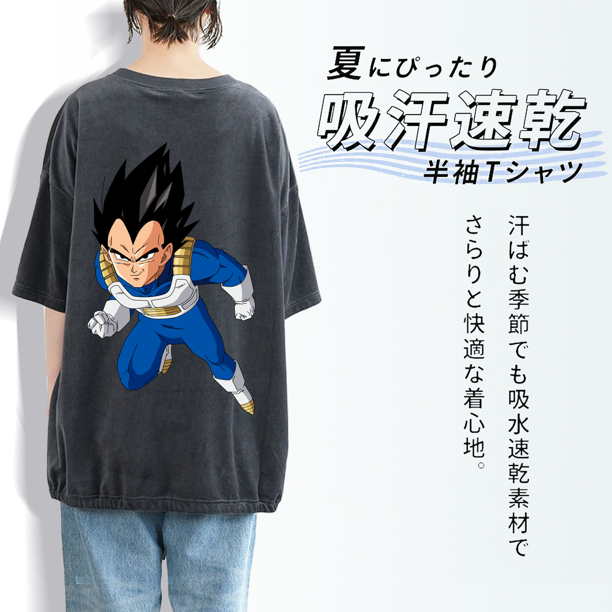 ドラゴンボール ベジータ四世（Bejīta Yonsei）DRAGON BALL Vegeta IV 綿100% ヴィンテージ風 半袖Tシャツ（背面プリント）