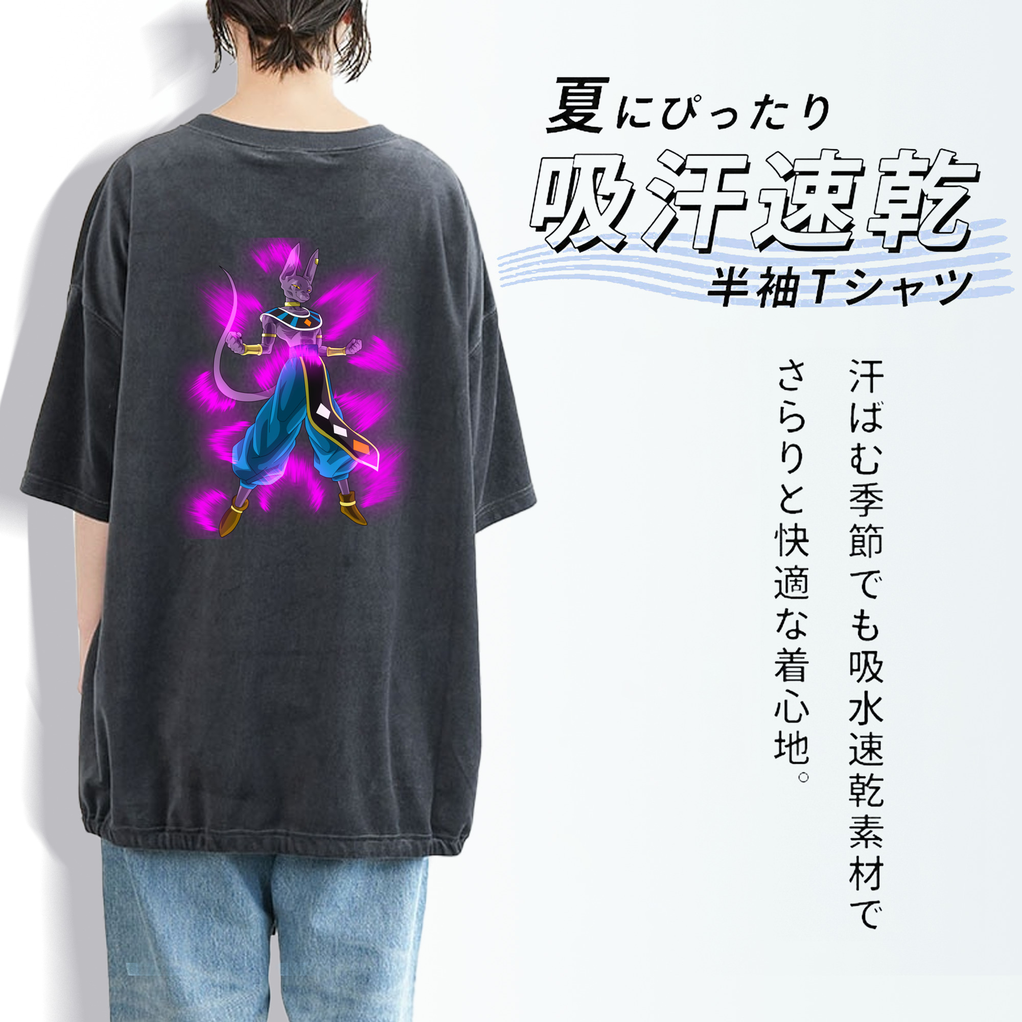 ドラゴンボール ビルス 破壊神ビルス DRAGON BALL Beerus Birusu 綿100% ヴィンテージ風 半袖Tシャツ（背面プリント）