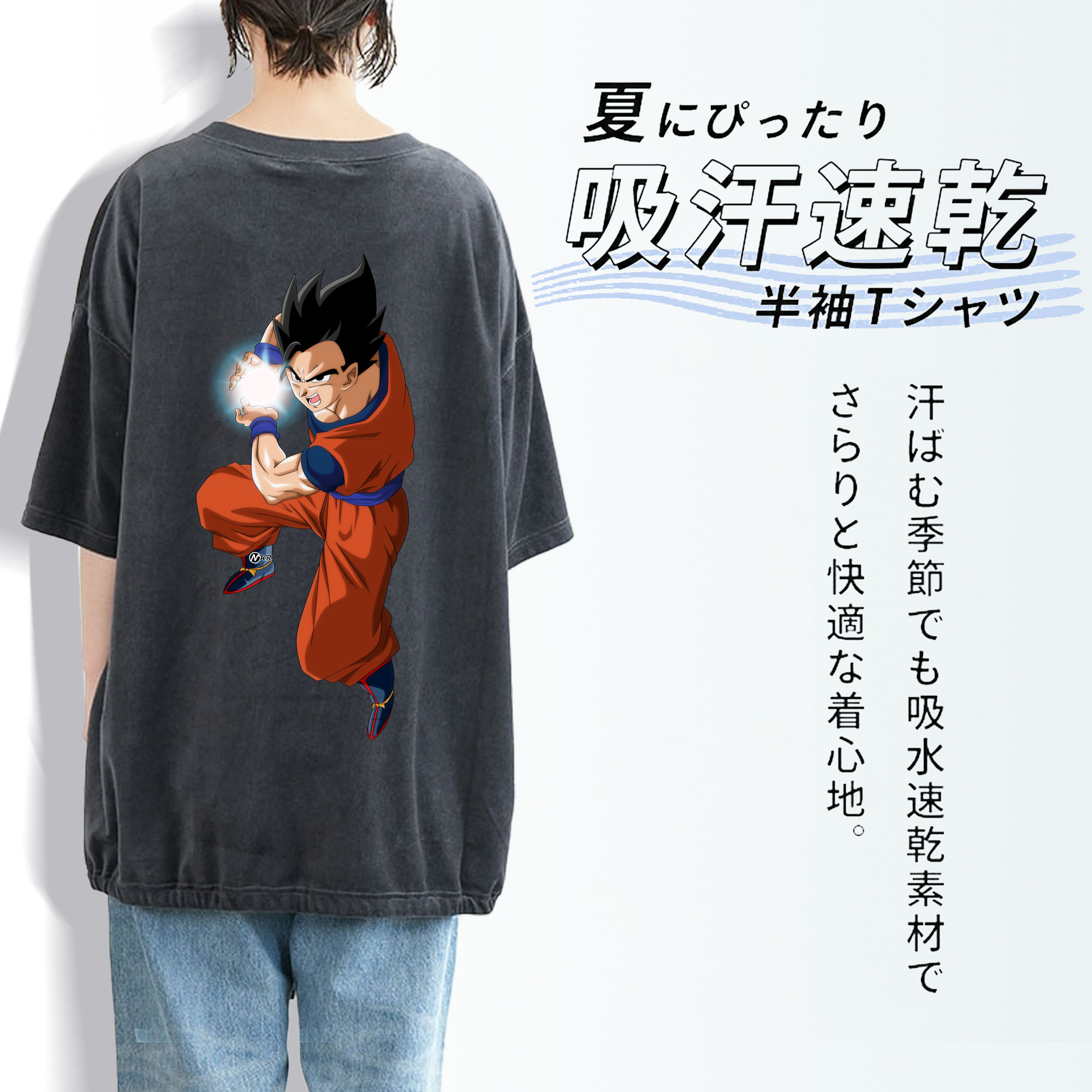 ドラゴンボール 孫 悟飯（そんごはん）DRAGON BALL Son Gohan 綿100% ヴィンテージ風 半袖Tシャツ（背面プリント）