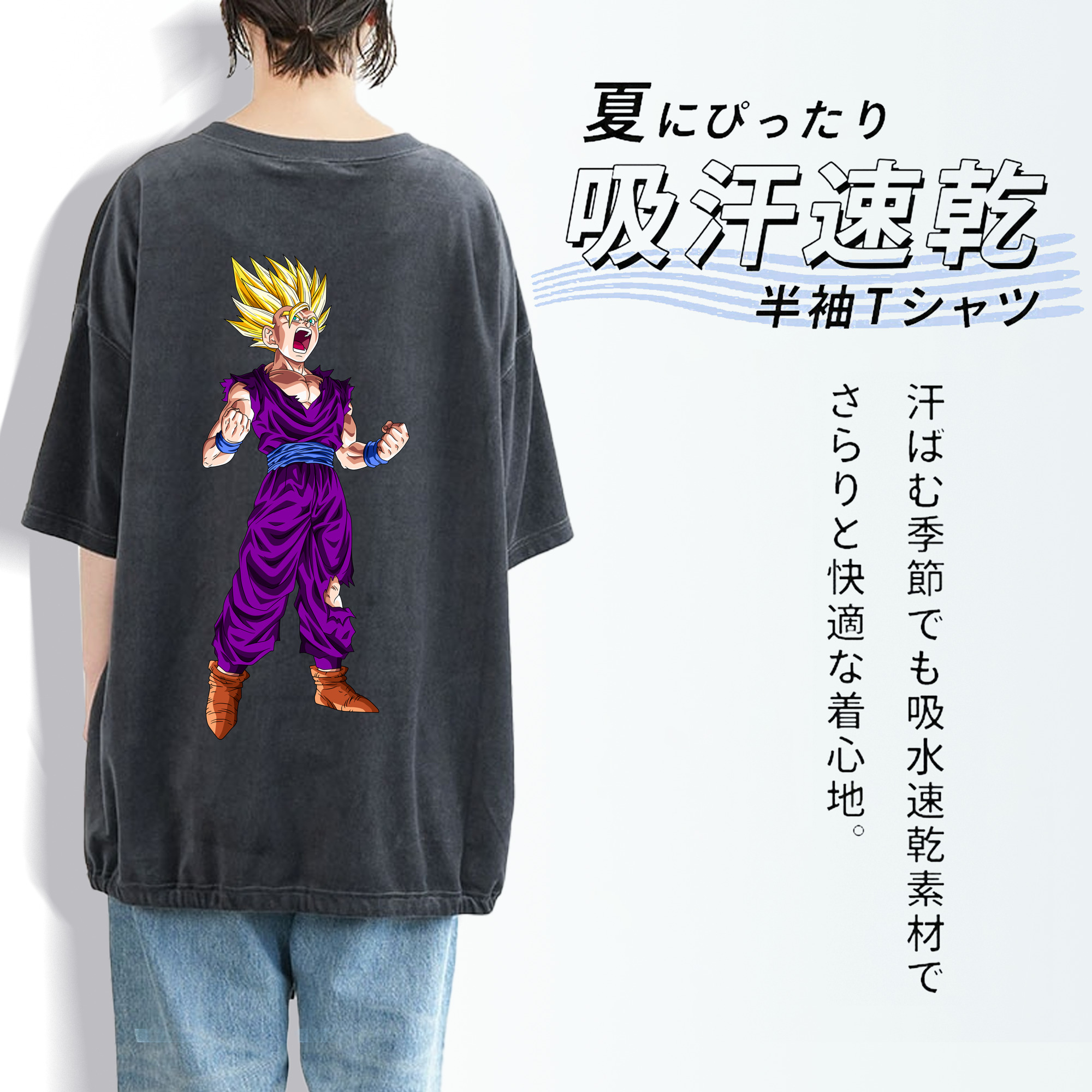 ドラゴンボール 孫 悟飯（そんごはん）DRAGON BALL Son Gohan 綿100% ヴィンテージ風 半袖Tシャツ（背面プリント）