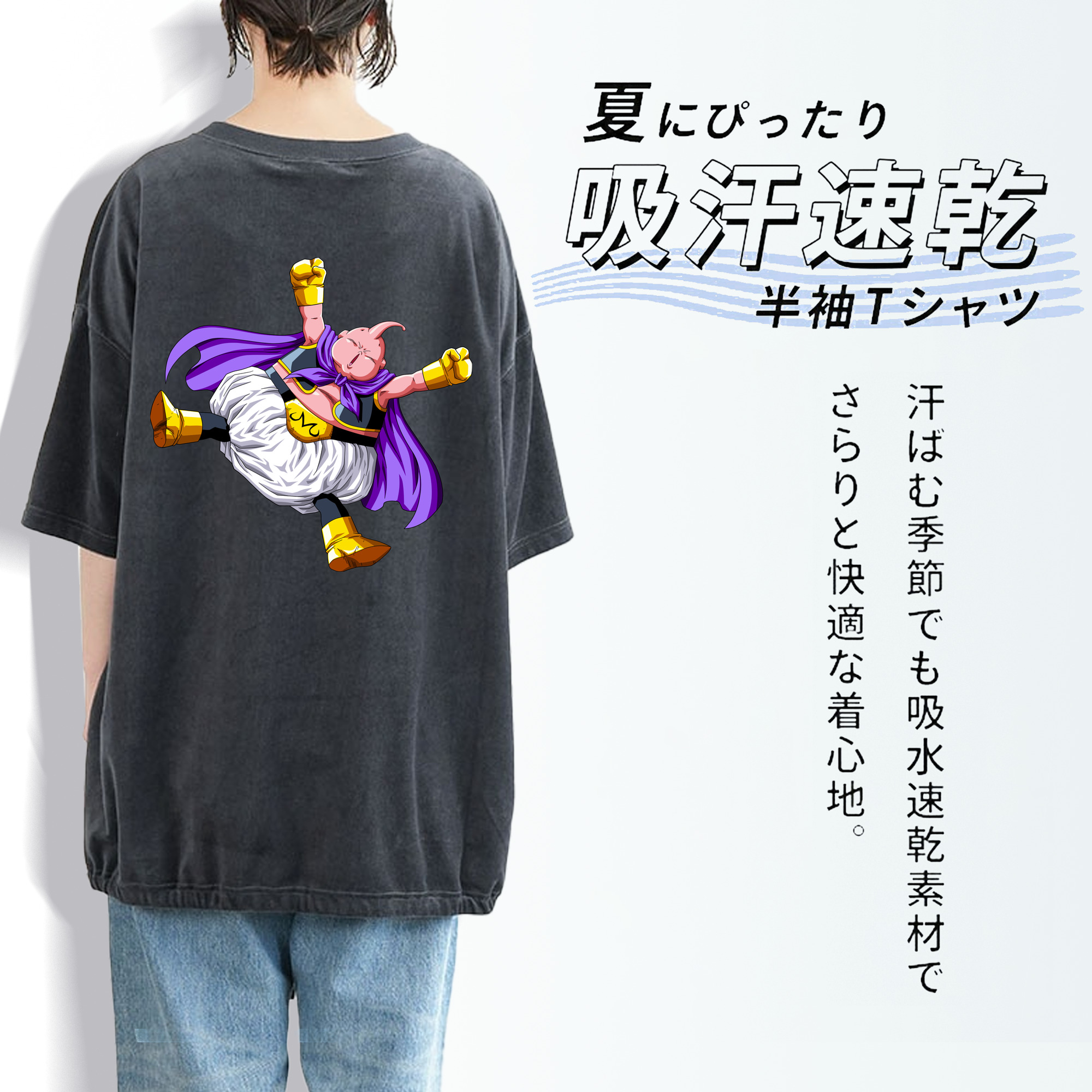 ドラゴンボール 魔人ブウ DRAGON BALL Majin Buu 綿100% ヴィンテージ風 半袖Tシャツ（背面プリント）