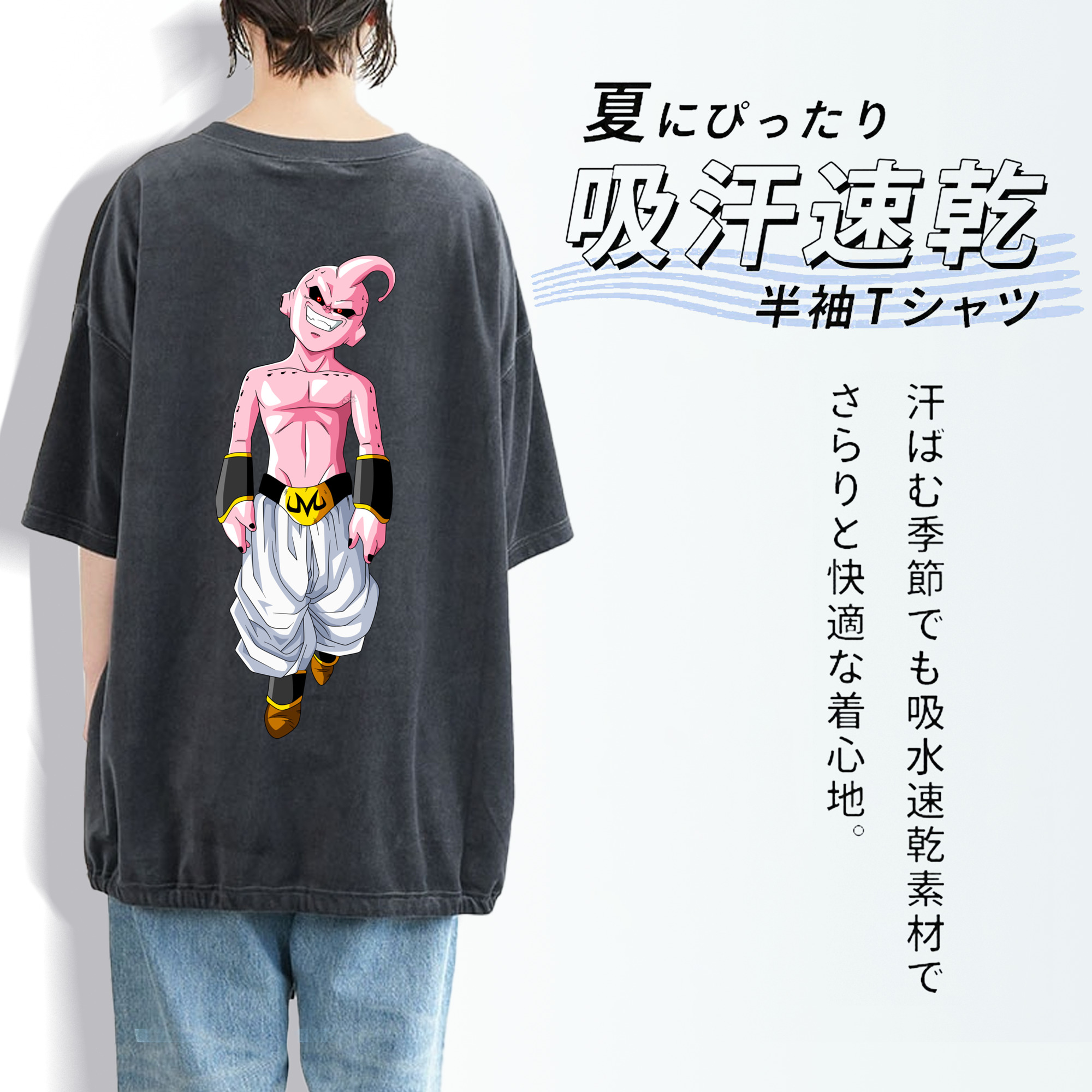 ドラゴンボール 魔人ブウ DRAGON BALL Majin Buu 綿100% ヴィンテージ風 半袖Tシャツ（背面プリント）