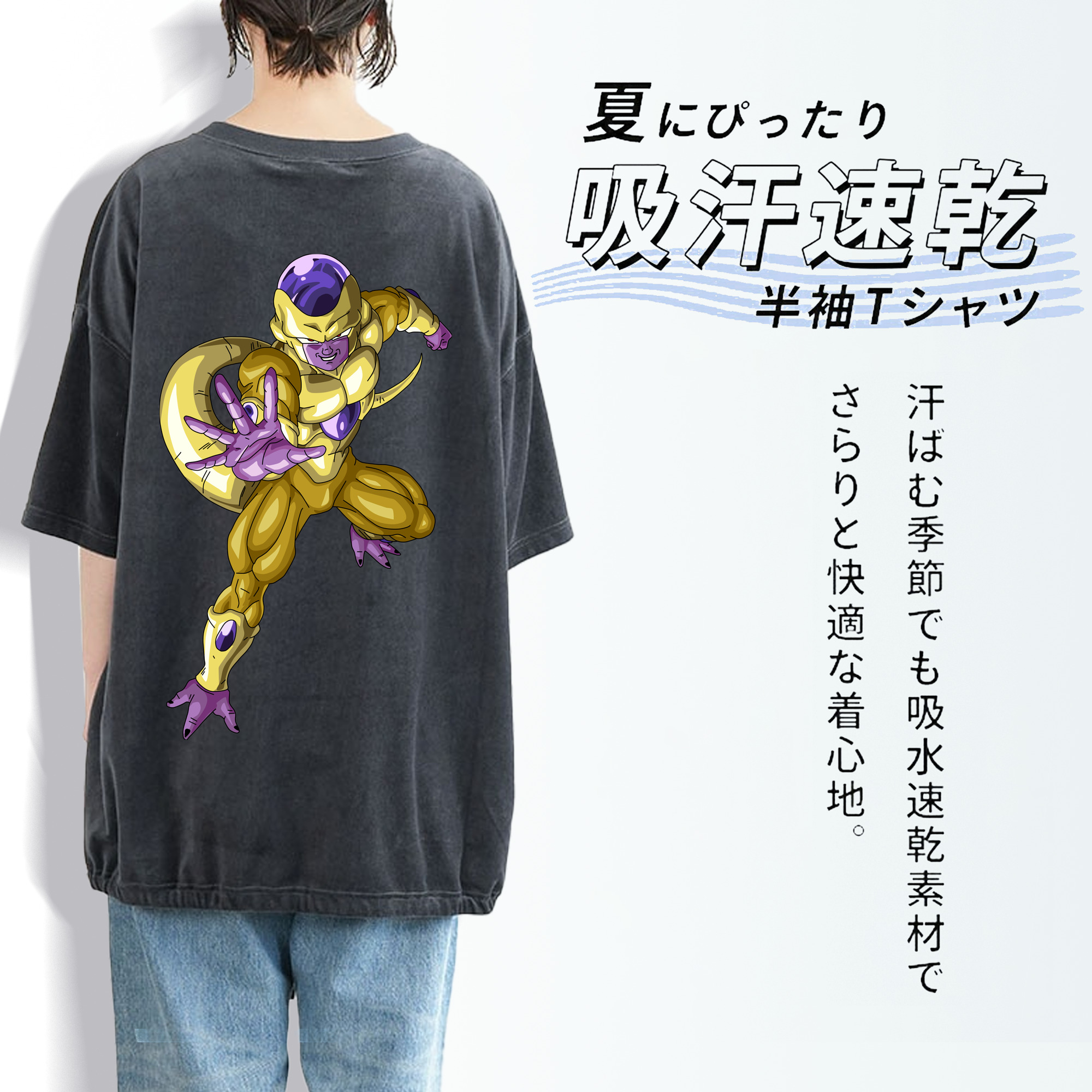 ドラゴンボール フリーザ DRAGON BALL Frieza 綿100% ヴィンテージ風 半袖Tシャツ（背面プリント）