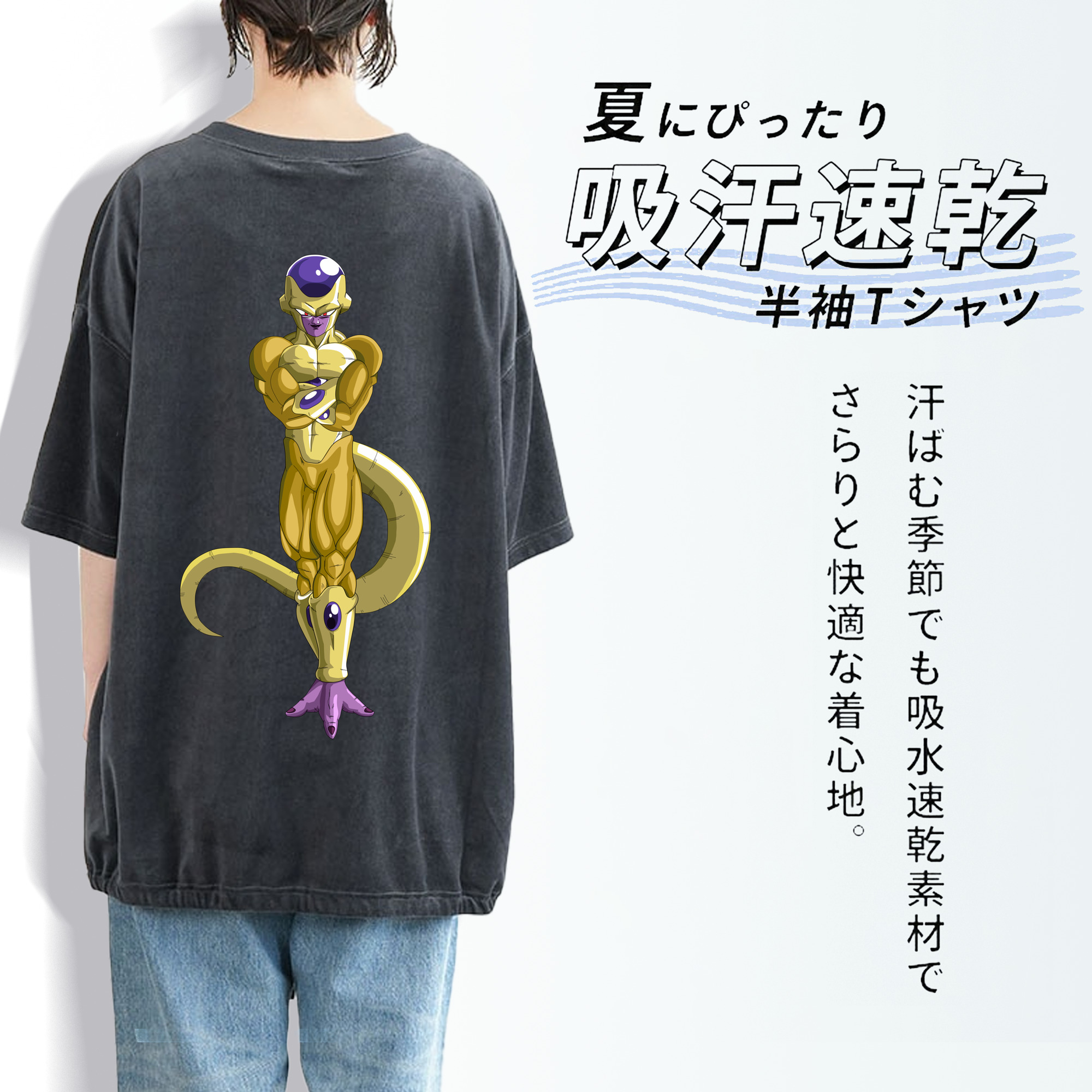 ドラゴンボール フリーザ DRAGON BALL Frieza 綿100% ヴィンテージ風 半袖Tシャツ（背面プリント）