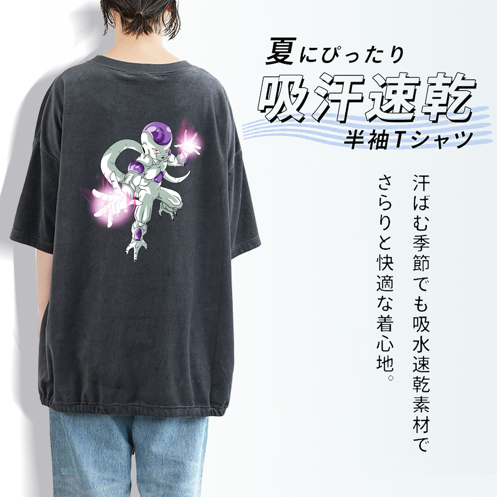 ドラゴンボール フリーザ DRAGON BALL Frieza 綿100% ヴィンテージ風 半袖Tシャツ（背面プリント）