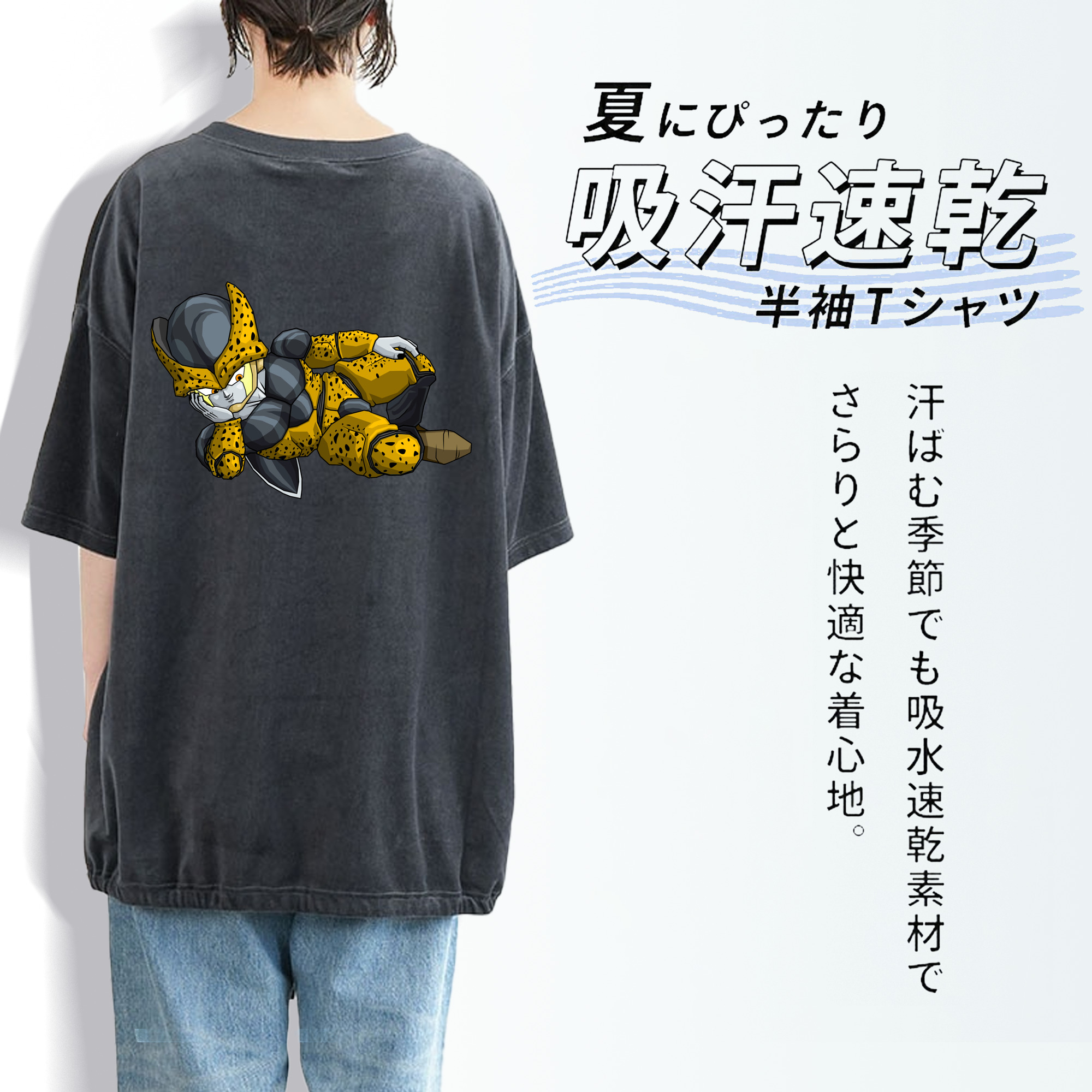 ドラゴンボール セル DRAGON BALL Cell 綿100% ヴィンテージ風 半袖Tシャツ（背面プリント）