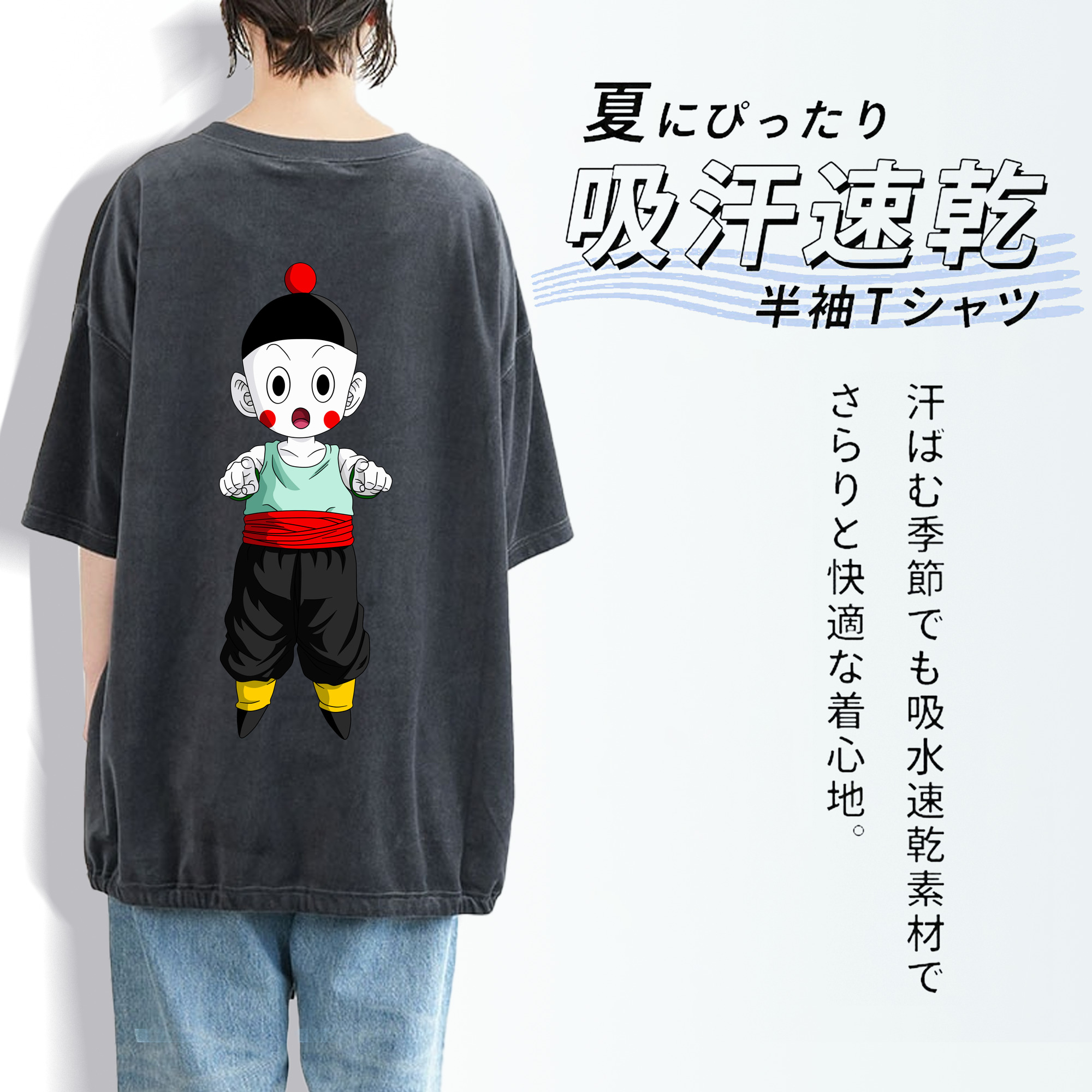ドラゴンボール 餃子（チャオズ）DRAGON BALL Chaoz 綿100% ヴィンテージ風 半袖Tシャツ（背面プリント）