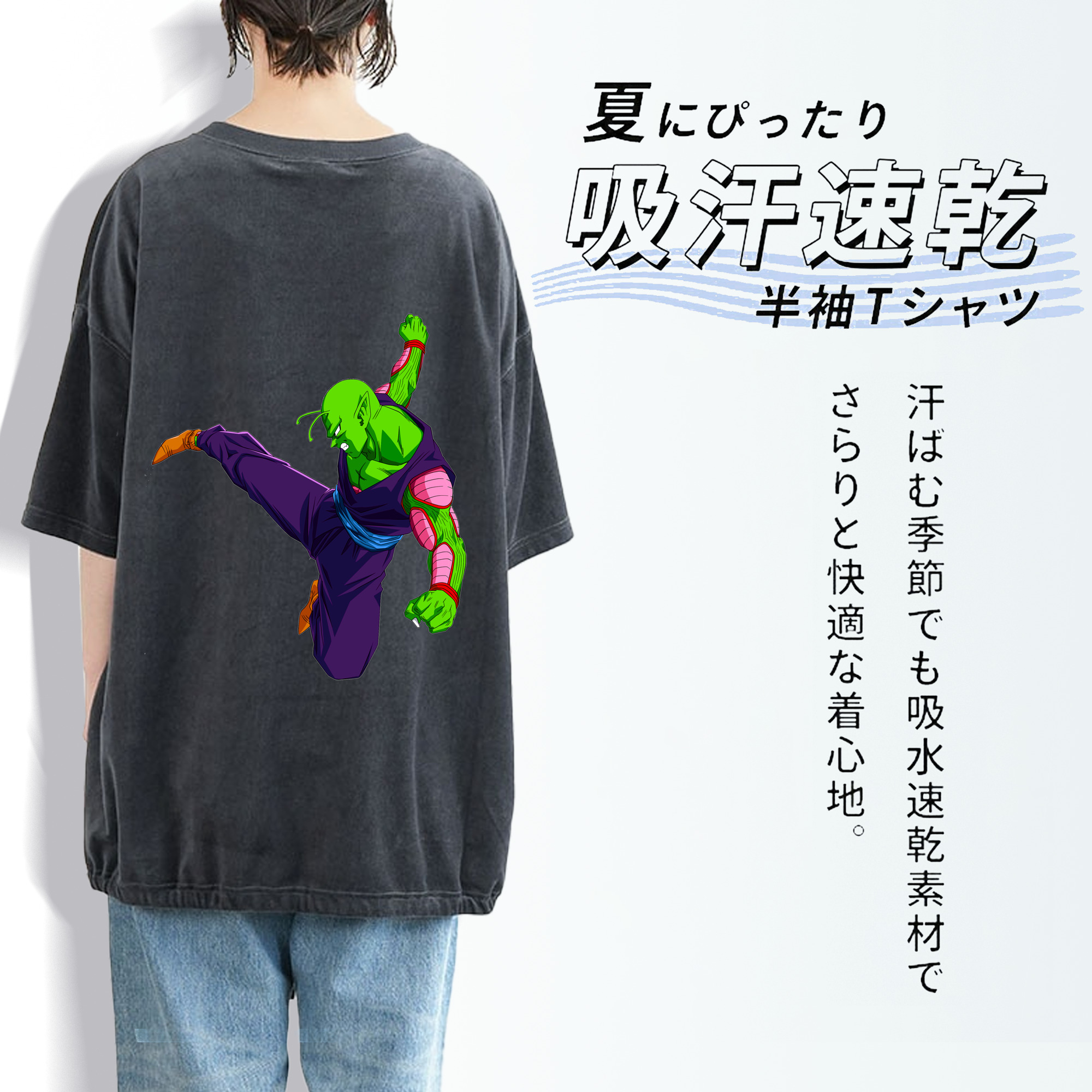 ドラゴンボール ピッコロ DRAGON BALL Piccolo 綿100% ヴィンテージ風 半袖Tシャツ（背面プリント）
