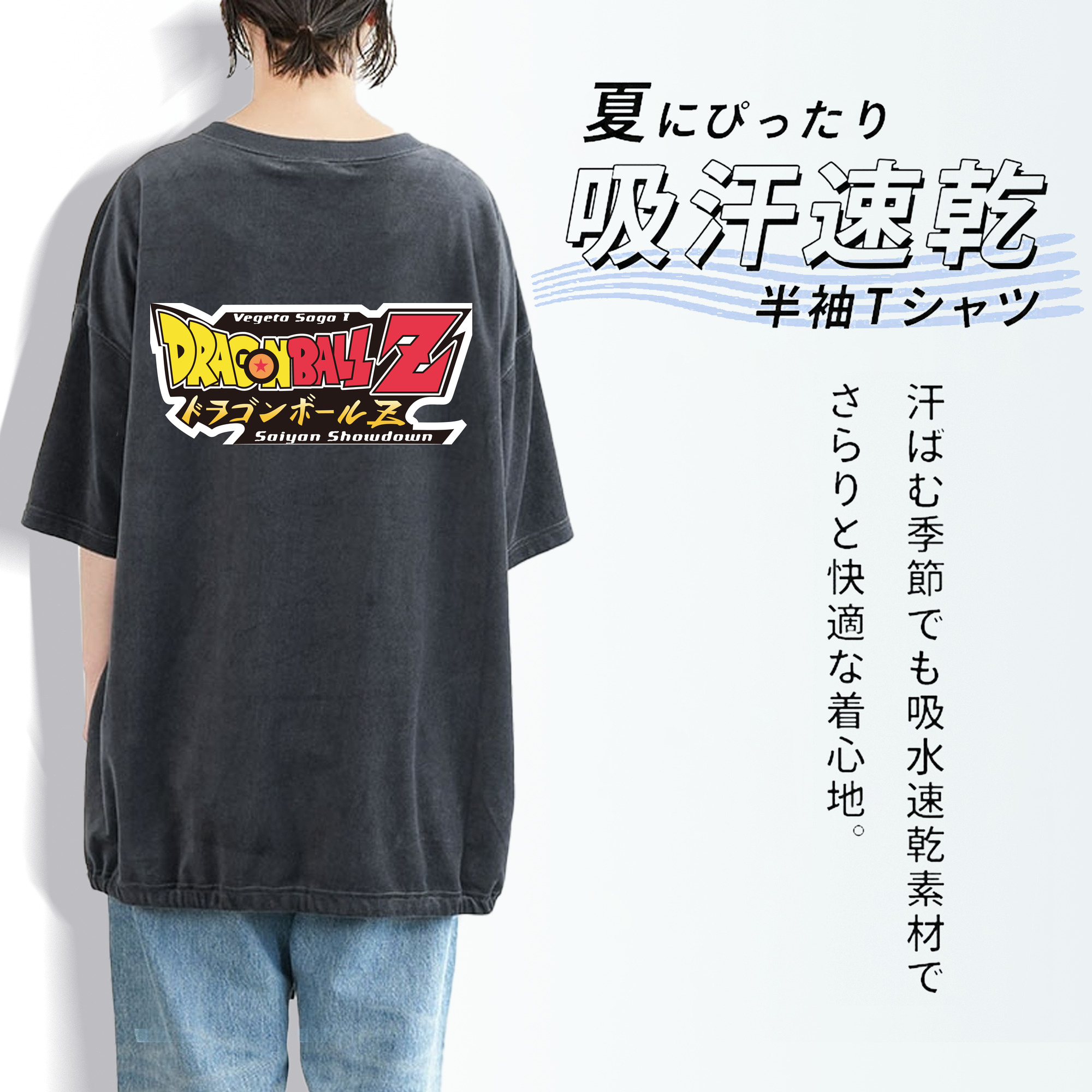 ドラゴンボール DRAGON BALL 綿100% ヴィンテージ風 半袖Tシャツ（背面プリント）