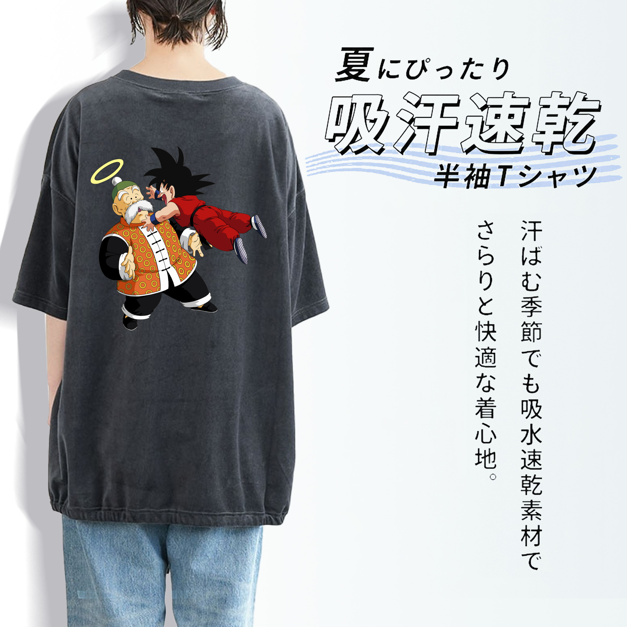 ドラゴンボール 孫悟空（そん ごくう）Son Goku カカロット DRAGON BALL Kakarotto 綿100% ヴィンテージ風 半袖Tシャツ（背面プリント）