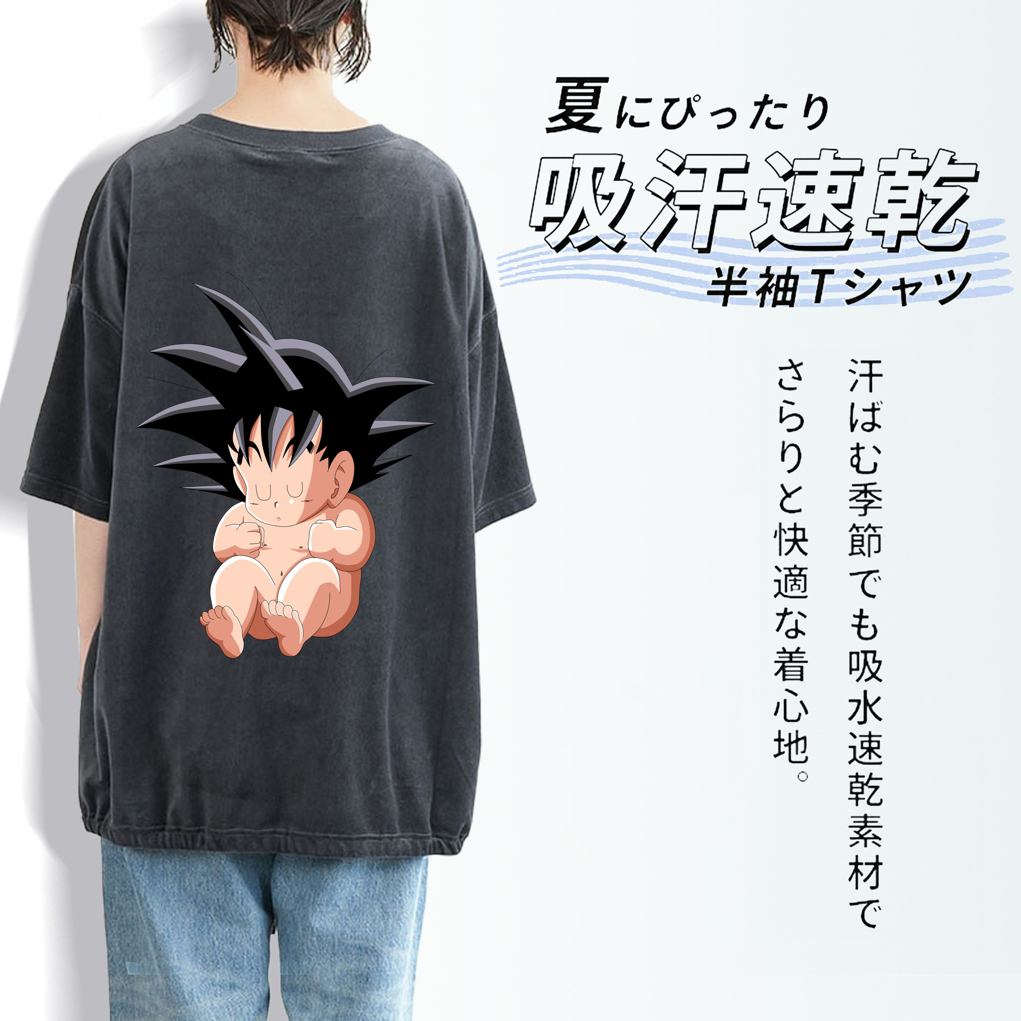 ドラゴンボール 孫悟空（そん ごくう）Son Goku カカロット DRAGON BALL Kakarotto 綿100% ヴィンテージ風 半袖Tシャツ（背面プリント）
