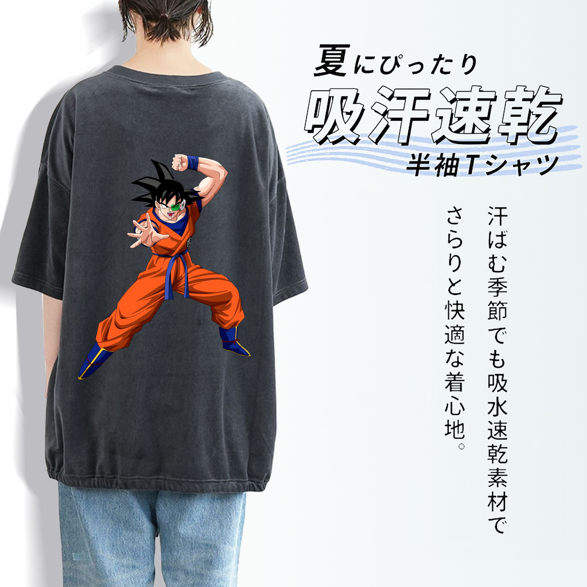 ドラゴンボール 孫悟空（そん ごくう）Son Goku カカロット DRAGON BALL Kakarotto 綿100% ヴィンテージ風 半袖Tシャツ（背面プリント）